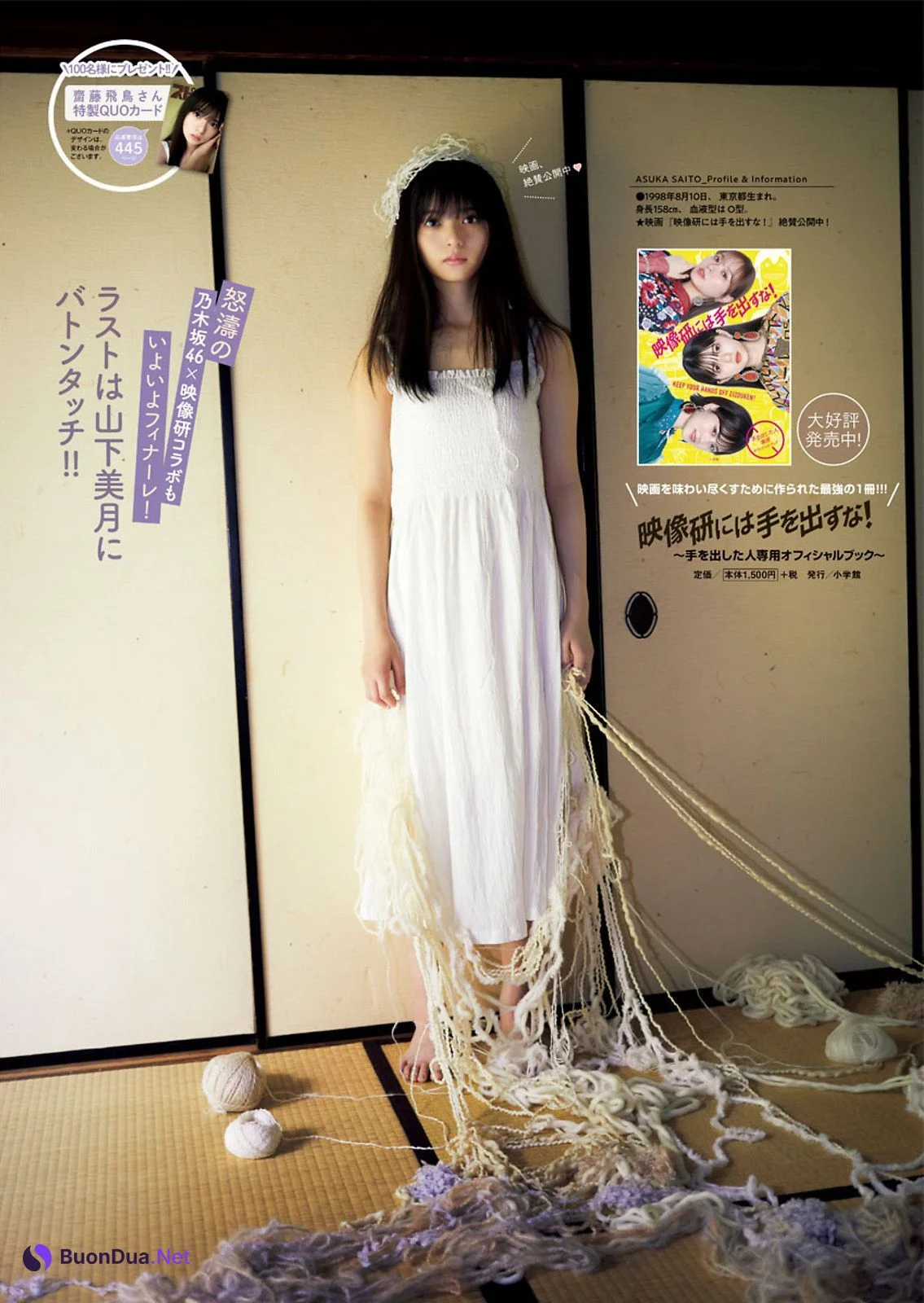 Asuka Saito 齋藤飛鳥, Big Comic Spirits 2021 No.10 (ビッグコミックスピリッツ 2021年10号) - Photo 9