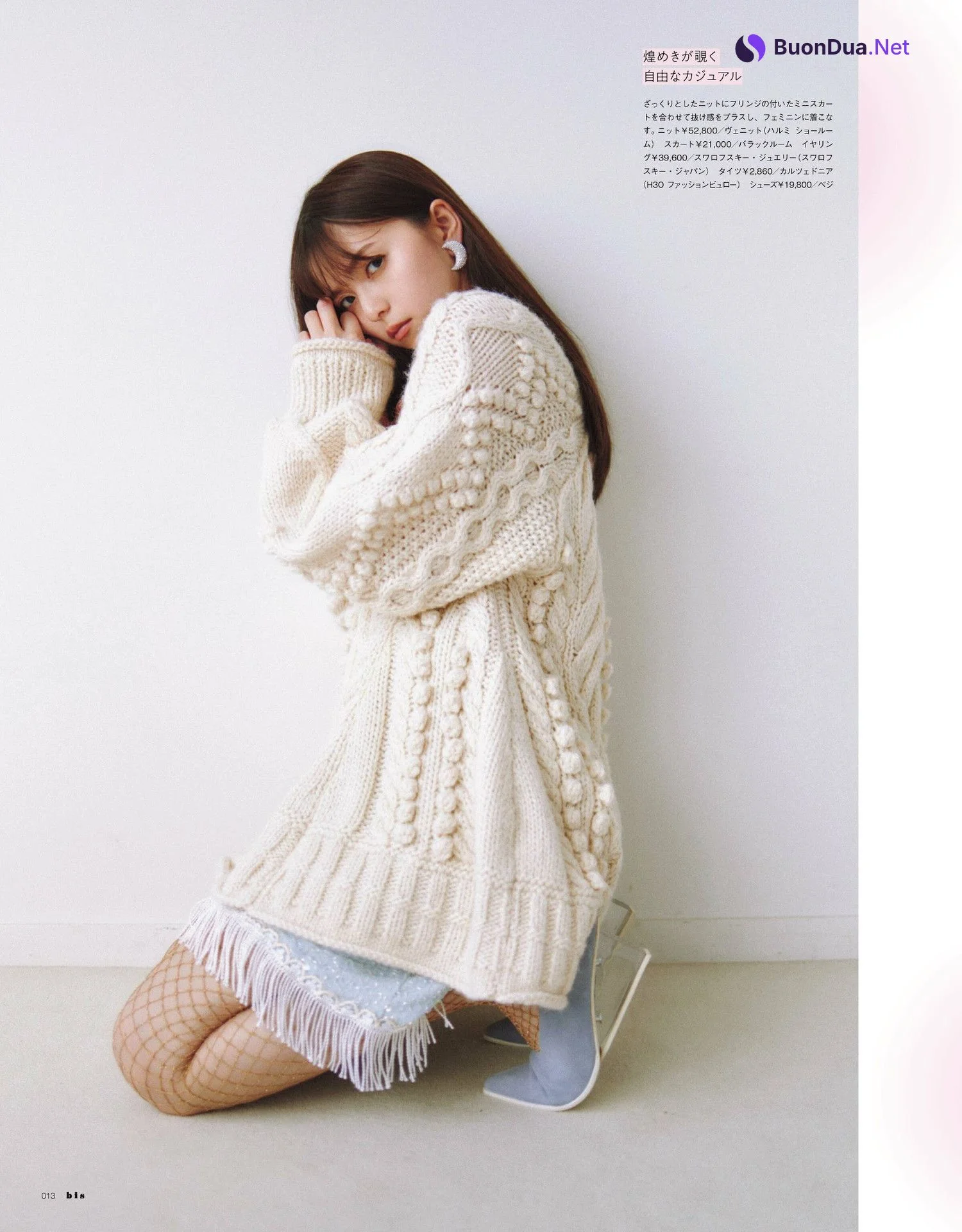 Asuka Saito 齋藤飛鳥, BIS ビス Magazine 2023.11 - Photo 11