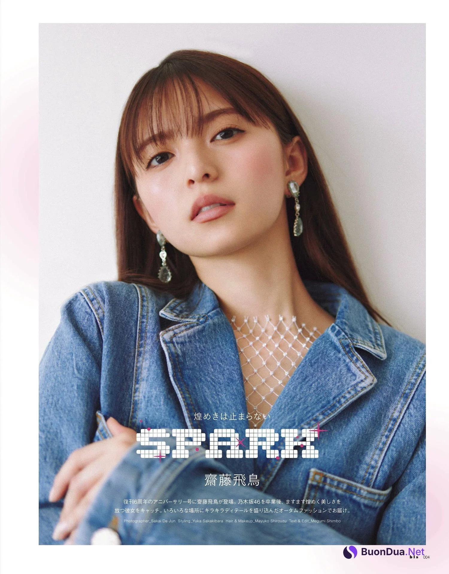 Asuka Saito 齋藤飛鳥, BIS ビス Magazine 2023.11 - Photo 2