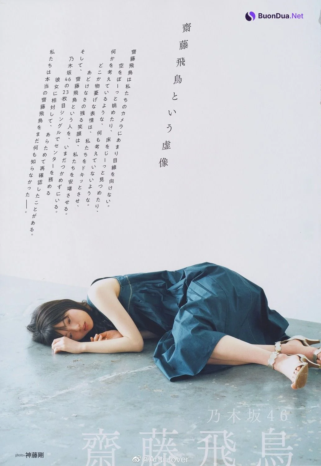 Asuka Saito 齋藤飛鳥, B.L.T. 2019.07 (ビー・エル・ティー 2019年7月号) - Photo 6