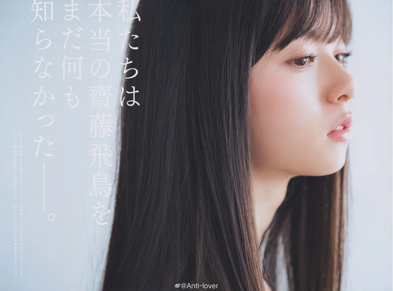 Asuka Saito 齋藤飛鳥, B.L.T. 2019.07 (ビー・エル・ティー 2019年7月号)