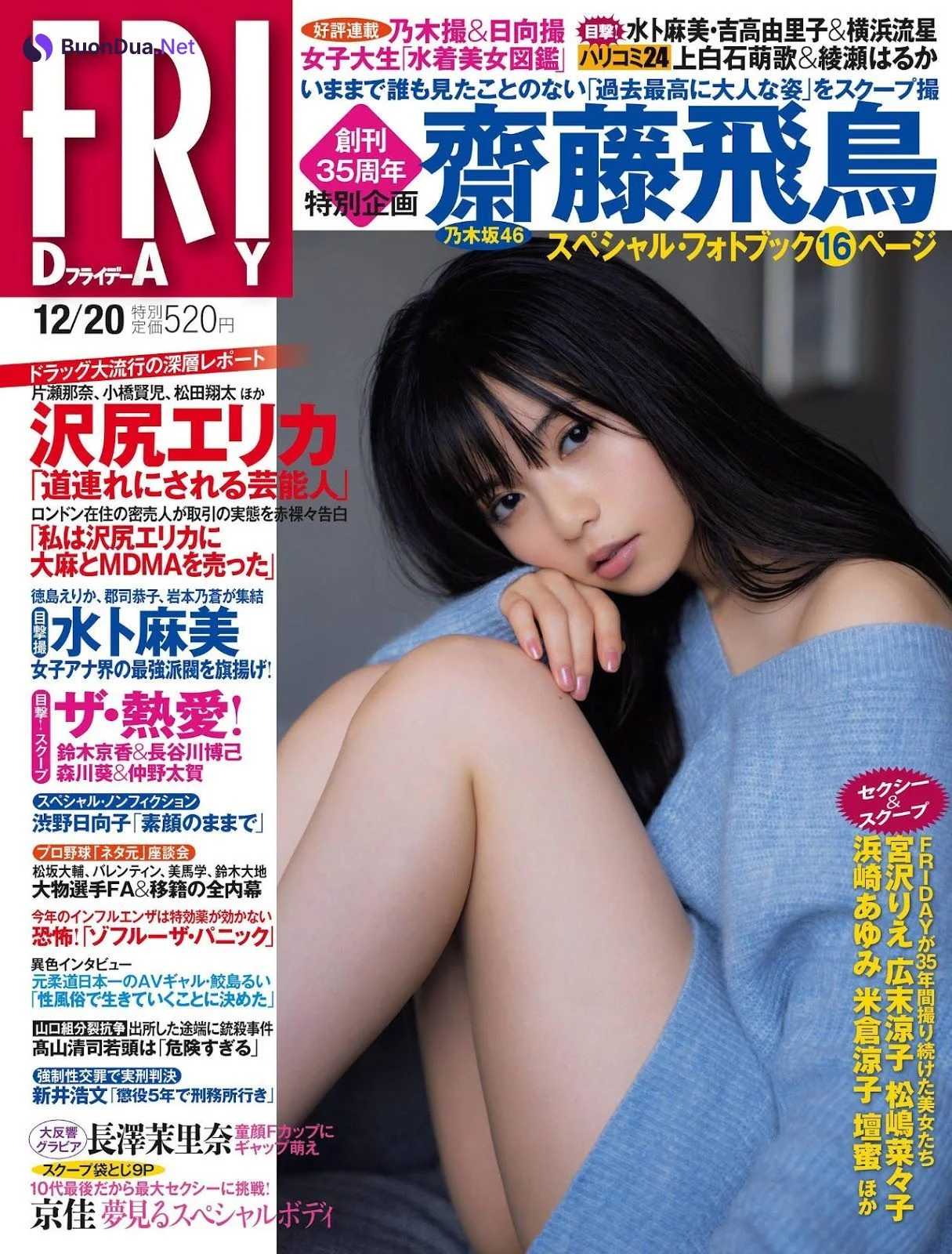 Asuka Saito 齋藤飛鳥, FRIDAY 2019.12.20 (フライデー 2019年12月20日号) - Photo 18