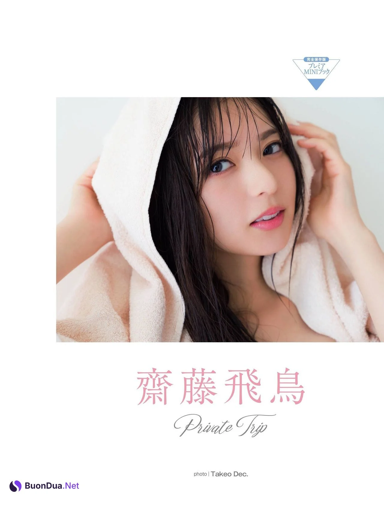 Asuka Saito 齋藤飛鳥, FRIDAY 2020.12.04 (フライデー 2020年12月04日号) - รูปภาพ 12