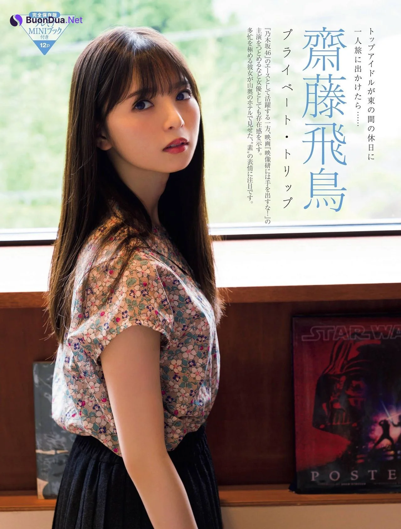 Asuka Saito 齋藤飛鳥, FRIDAY 2020.12.04 (フライデー 2020年12月04日号) - รูปภาพ 2