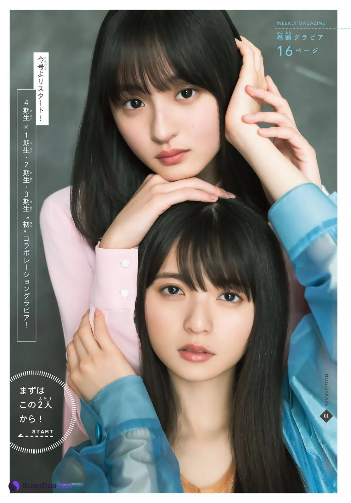 Asuka Saito 齋藤飛鳥, Sakura Endo 遠藤さくら, Shonen Magazine 2019 No.21-22 (少年マガジン 2019年21-22号) - 사진 4