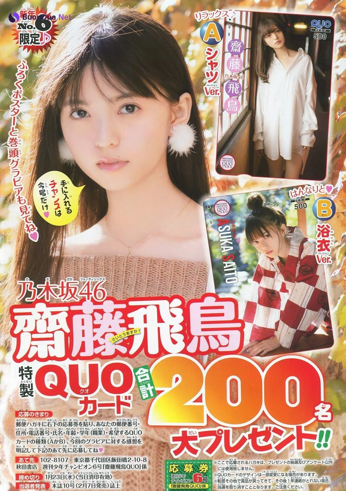 Asuka Saito 齋藤飛鳥, Shonen Champion 2019 No.06 (少年チャンピオン 2019年6号) - Photo 12