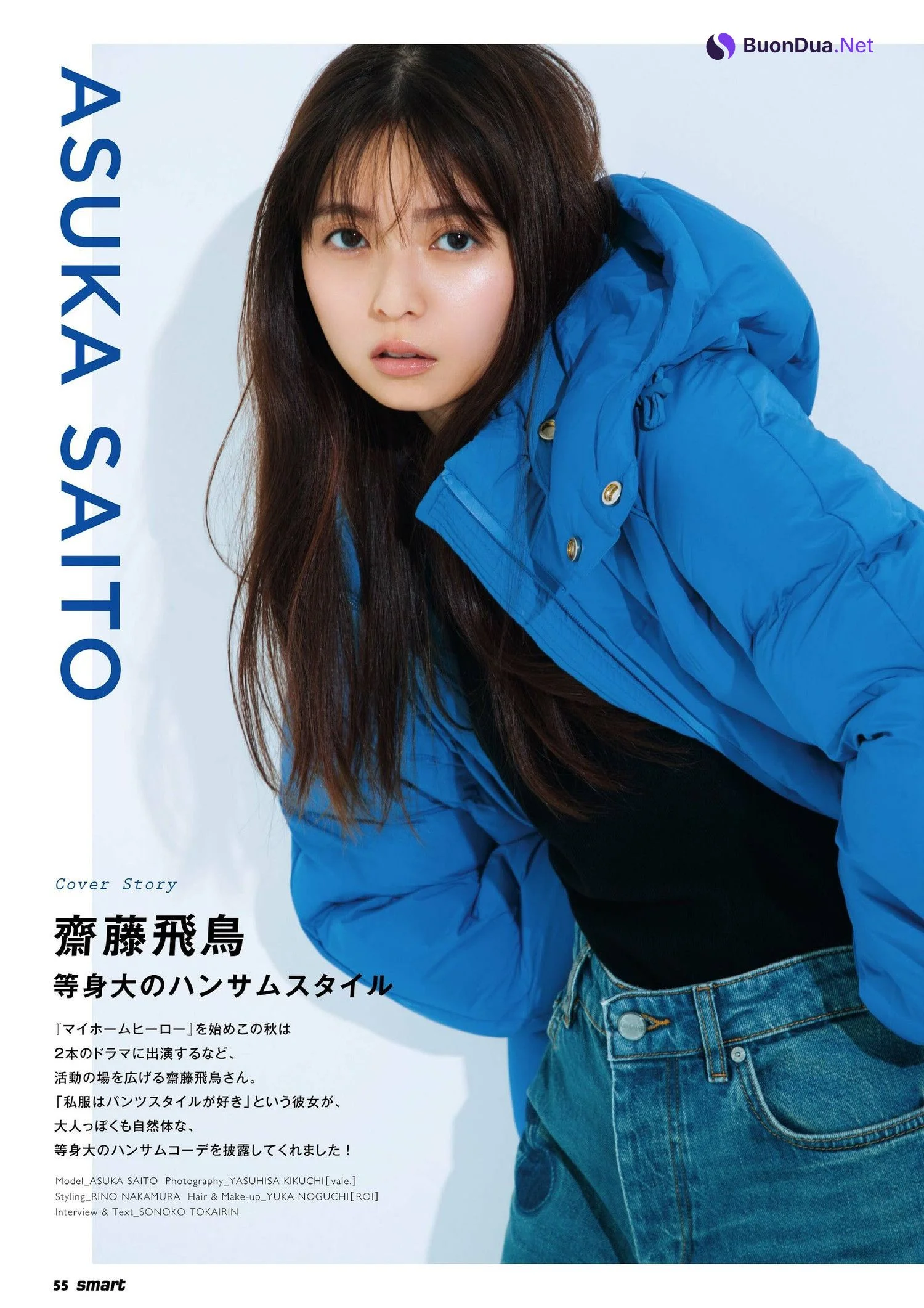 Asuka Saito 齋藤飛鳥, Smart 2023.12 (スマート 2023年12月号) - Photo 2