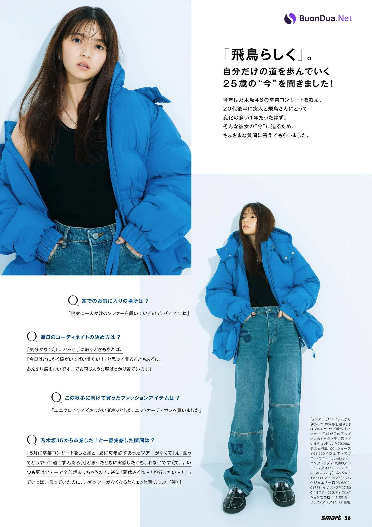 Asuka Saito 齋藤飛鳥, Smart 2023.12 (スマート 2023年12月号) - Photo 3