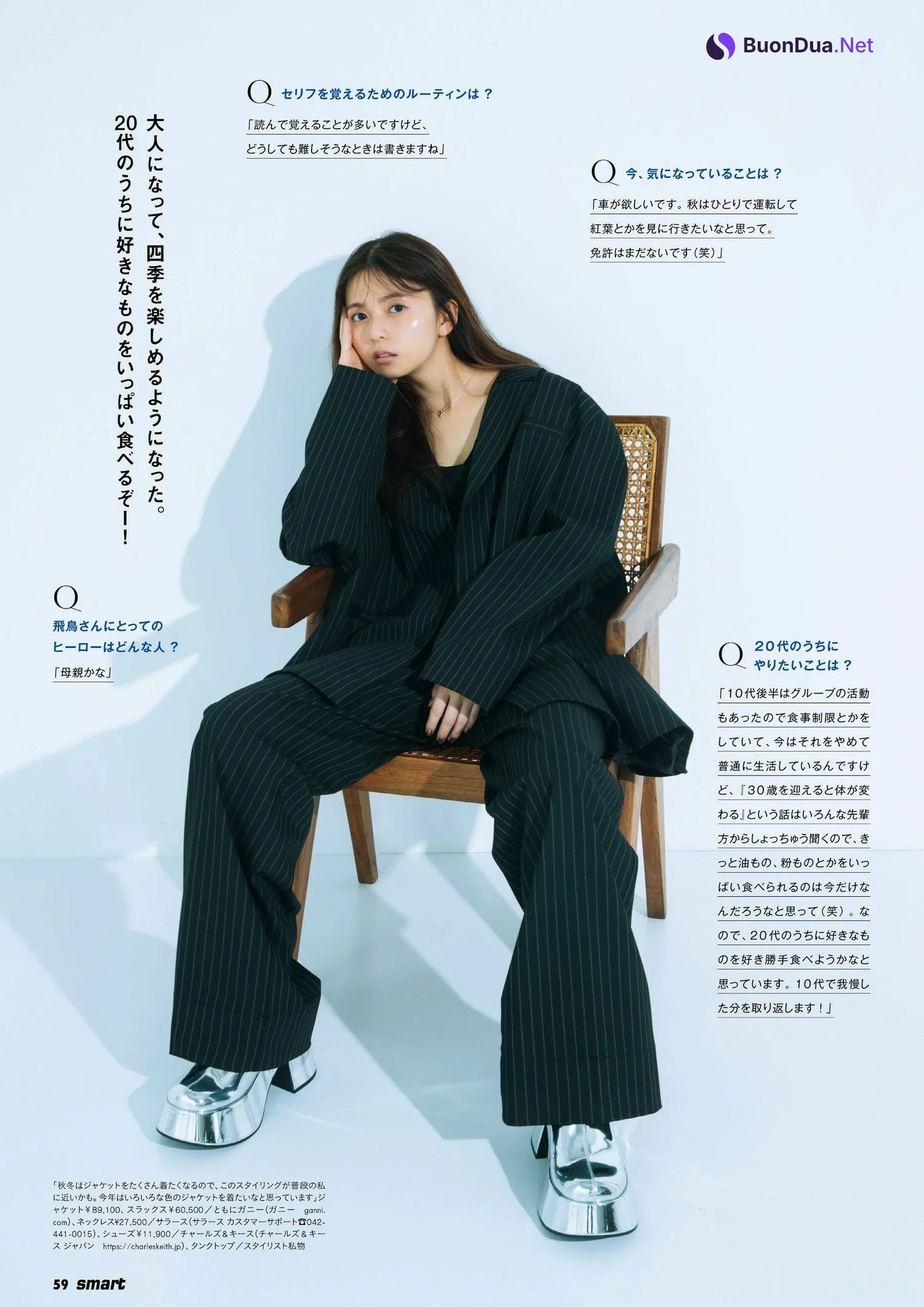 Asuka Saito 齋藤飛鳥, Smart 2023.12 (スマート 2023年12月号) - Photo 6