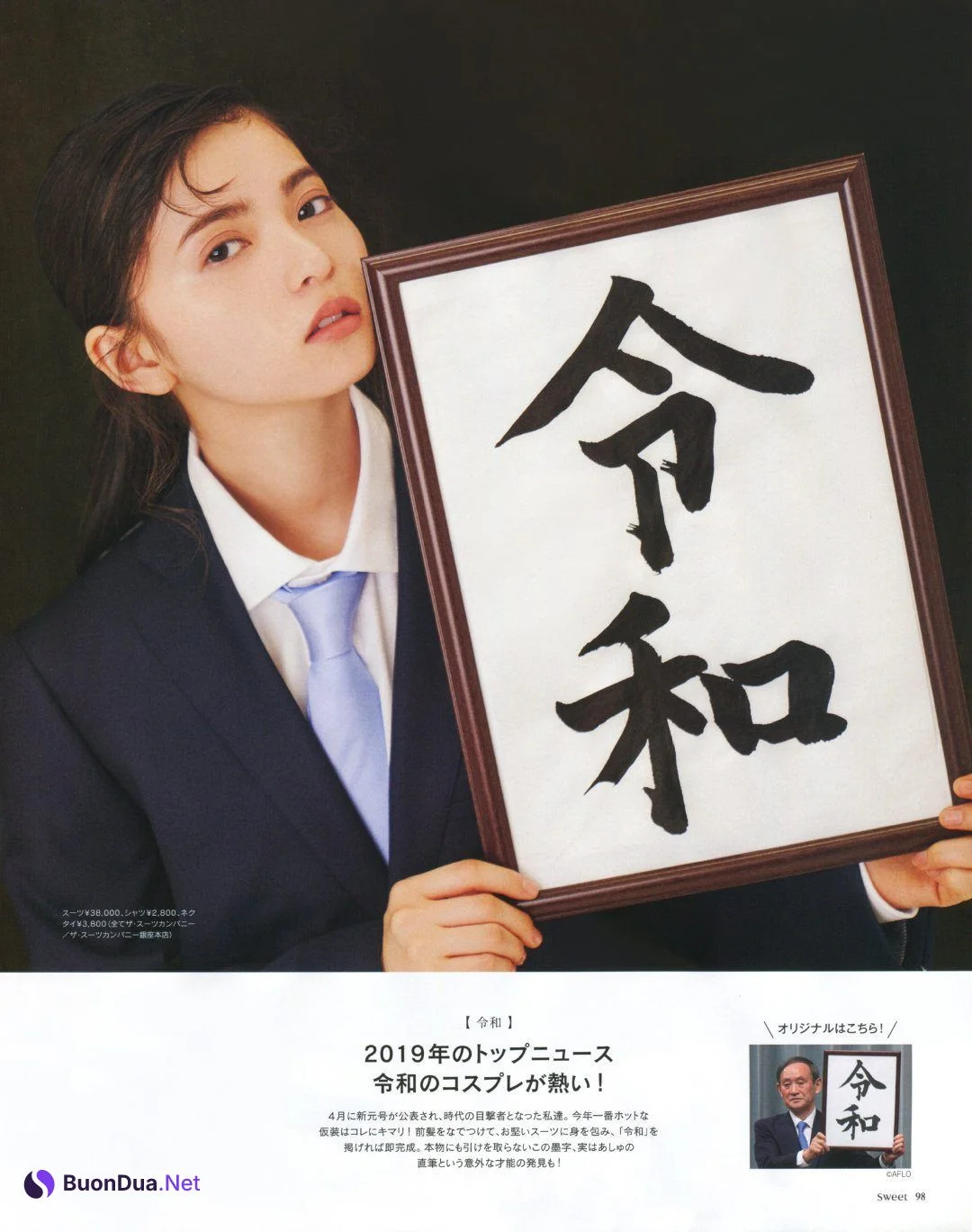Asuka Saito 齋藤飛鳥, Sweet Magazine 2019.11 - Photo 5