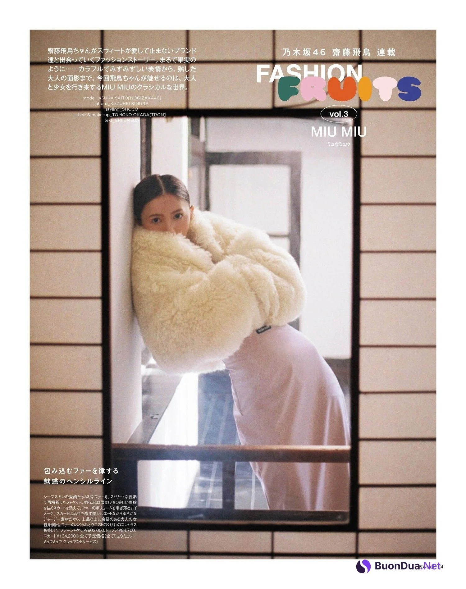 Asuka Saito 齋藤飛鳥, Sweet Magazine 2023.01 - Photo 11