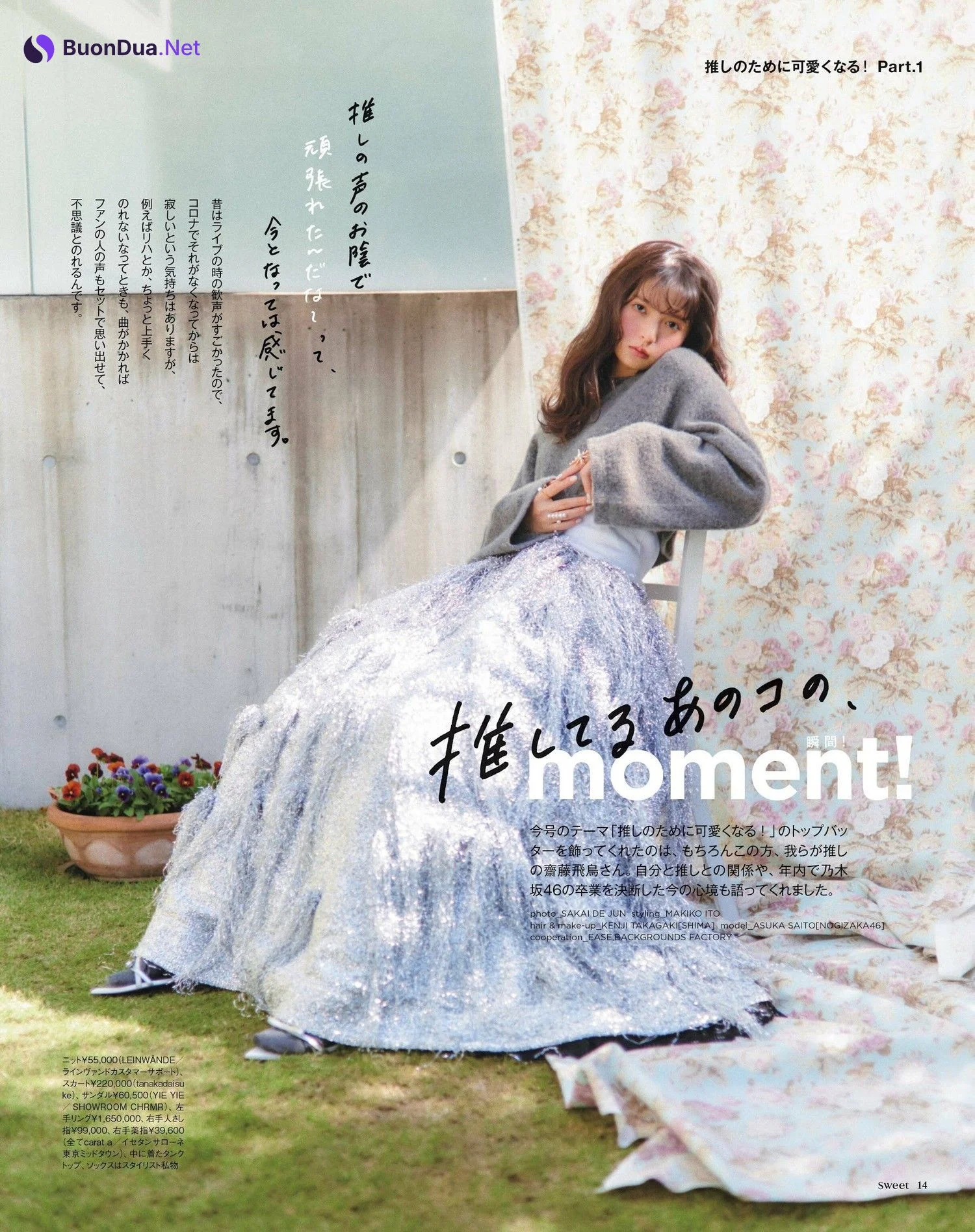 Asuka Saito 齋藤飛鳥, Sweet Magazine 2023.01 - Photo 2