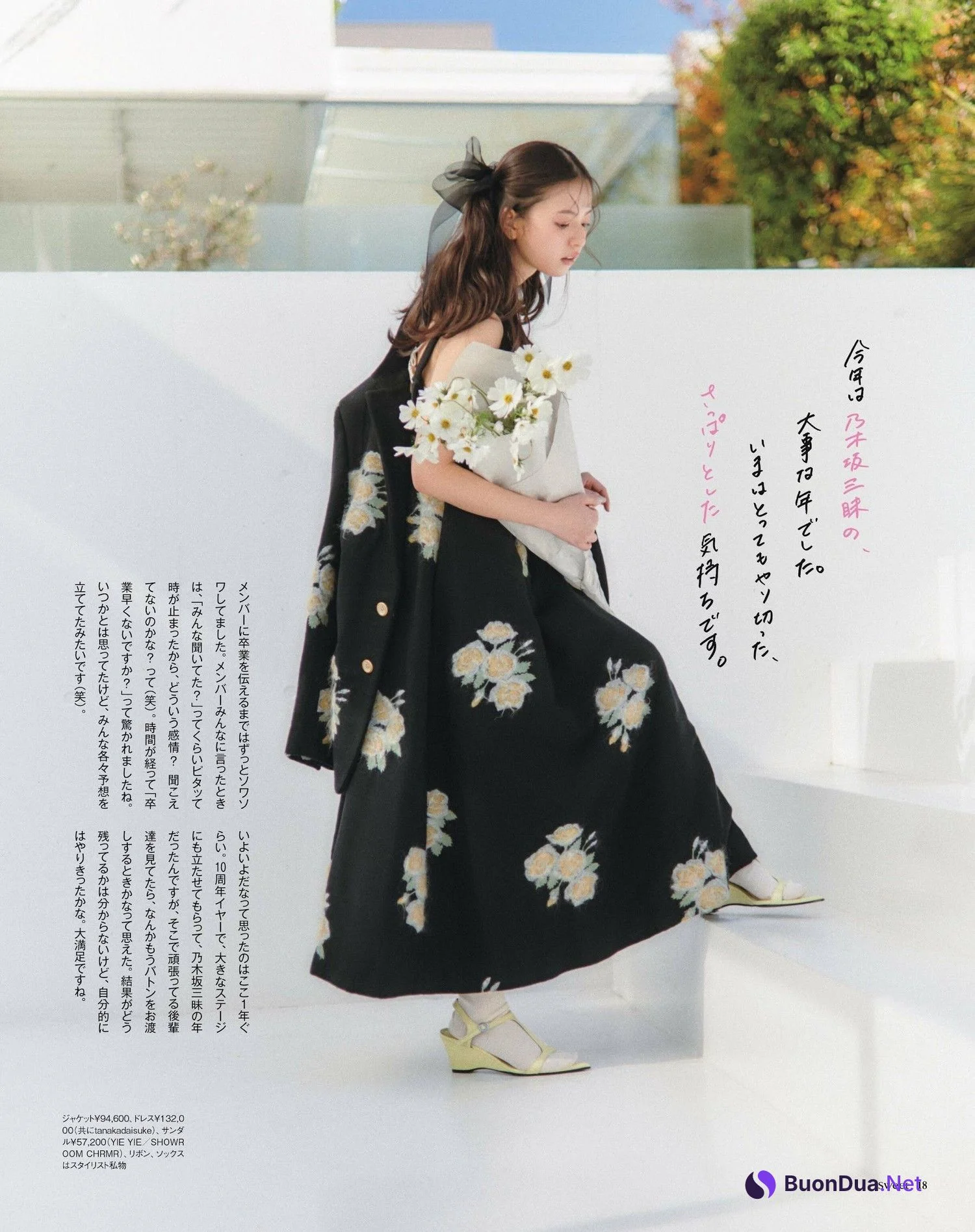 Asuka Saito 齋藤飛鳥, Sweet Magazine 2023.01 - Photo 6
