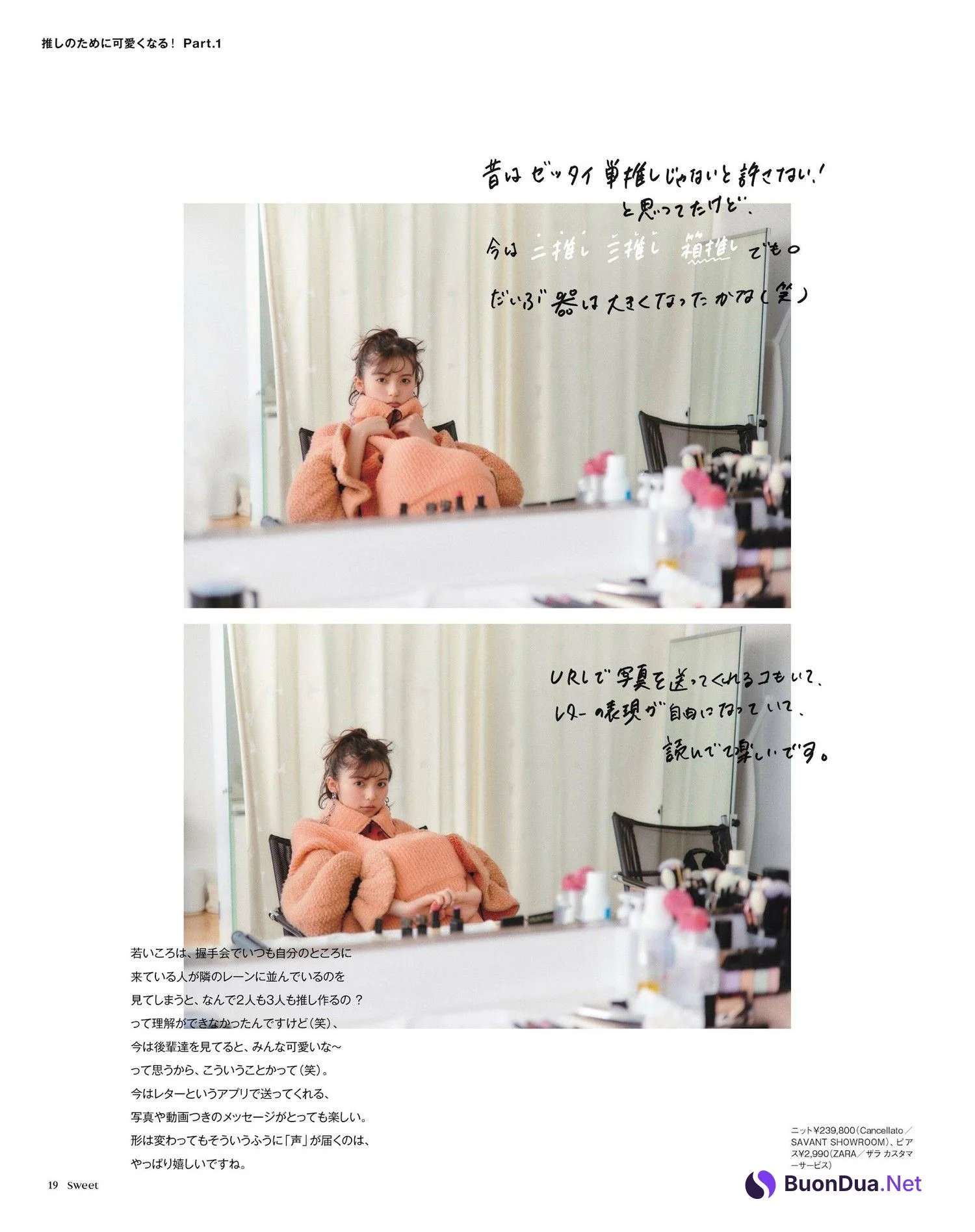Asuka Saito 齋藤飛鳥, Sweet Magazine 2023.01 - Photo 7