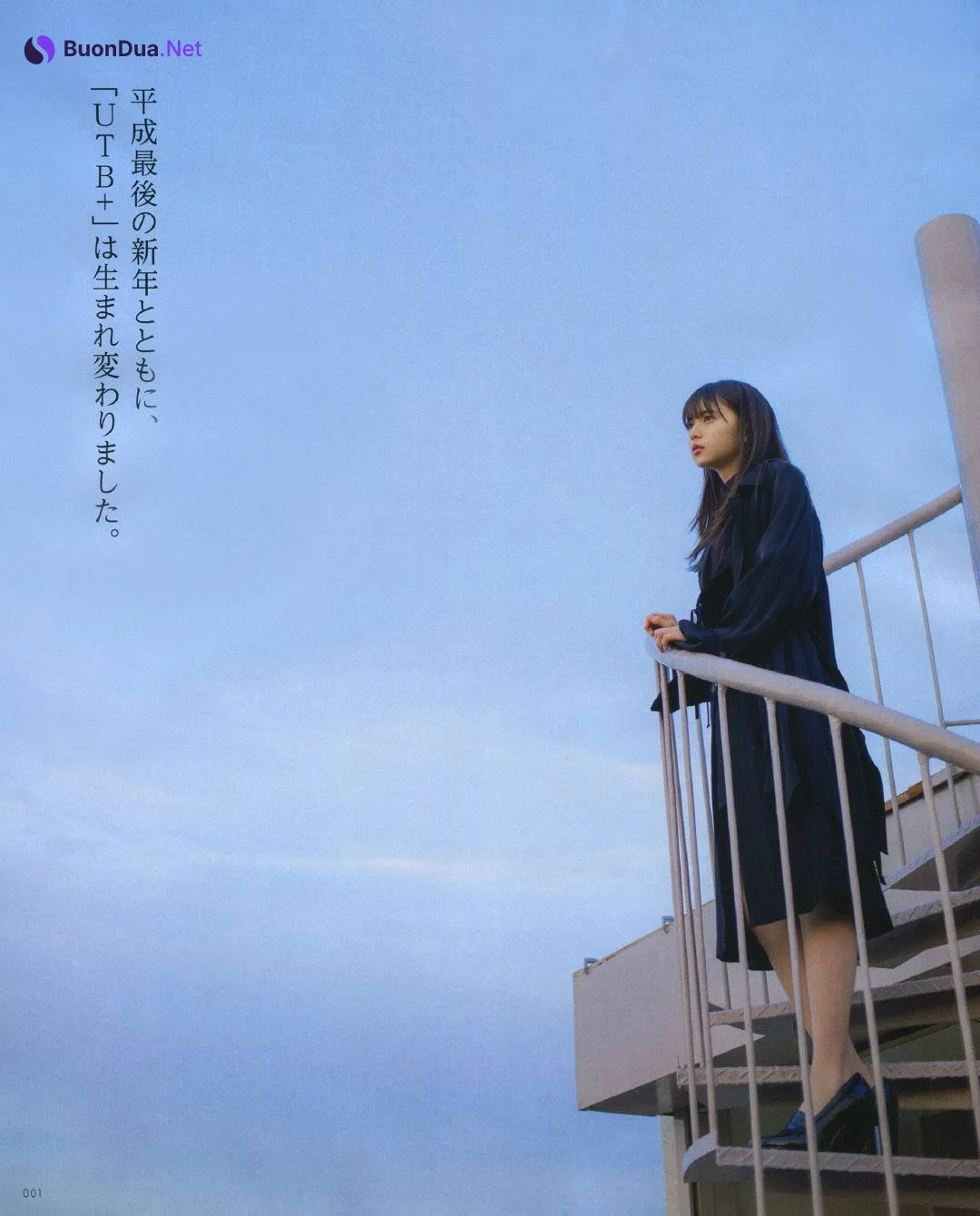 Asuka Saito 齋藤飛鳥, UTB+ 2019.01 Vol.46 (アップトゥボーイ プラス 2019年1号) - Photo 10