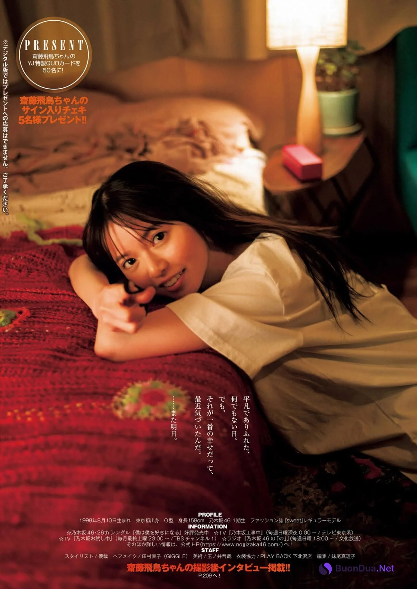 Asuka Saito 齋藤飛鳥, Young Jump 2021 No.24 (ヤングジャンプ 2021年24号) - Photo 7
