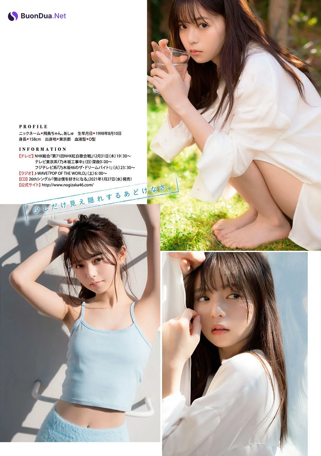 Asuka Saito 齋藤飛鳥, Young Magazine 2021 No.02-03 (ヤングマガジン 2021年2-3号) - Photo 8