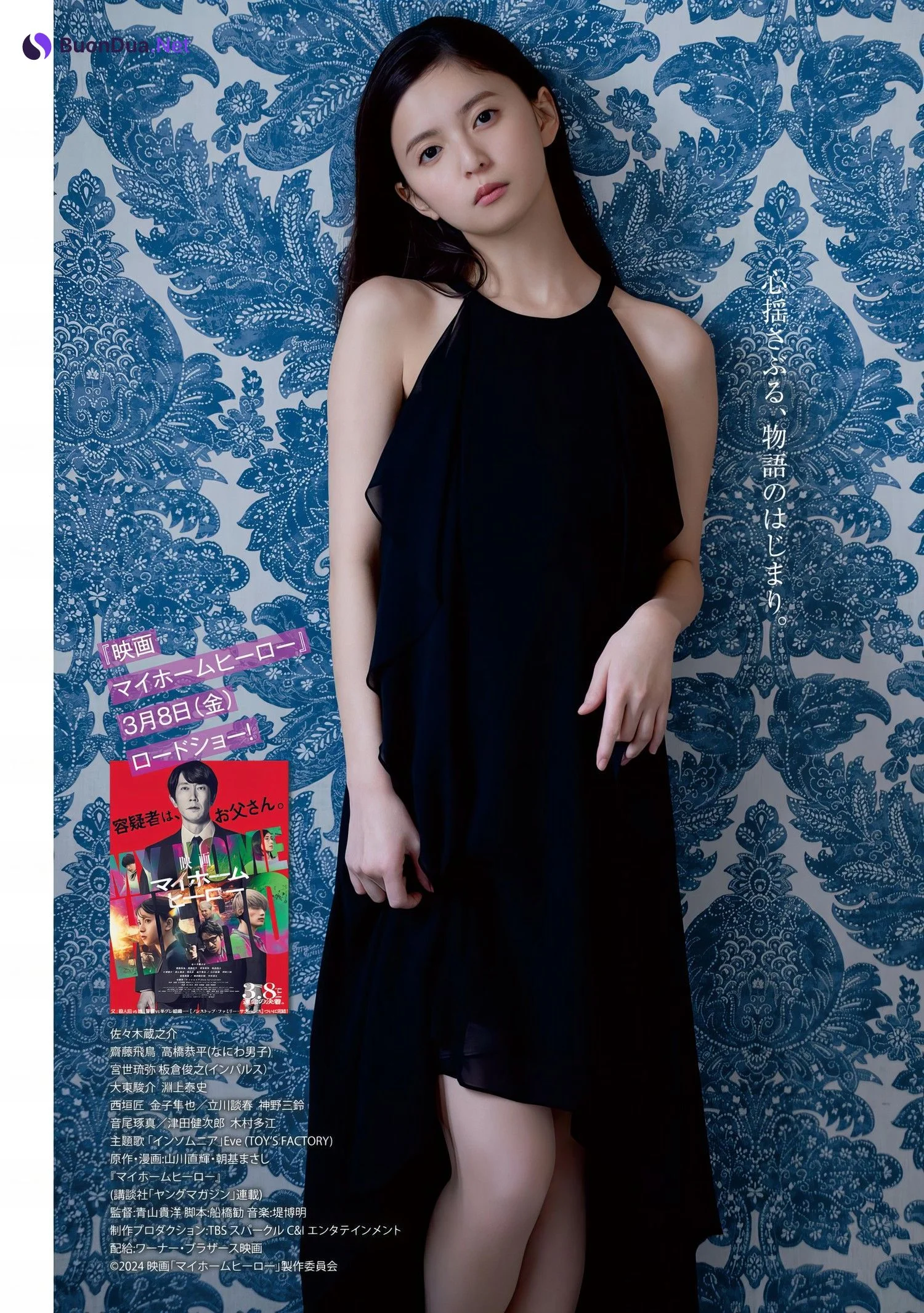 Asuka Saito 齋藤飛鳥, Young Magazine 2024 No.14 (ヤングマガジン 2024年14号) - รูปภาพ 12
