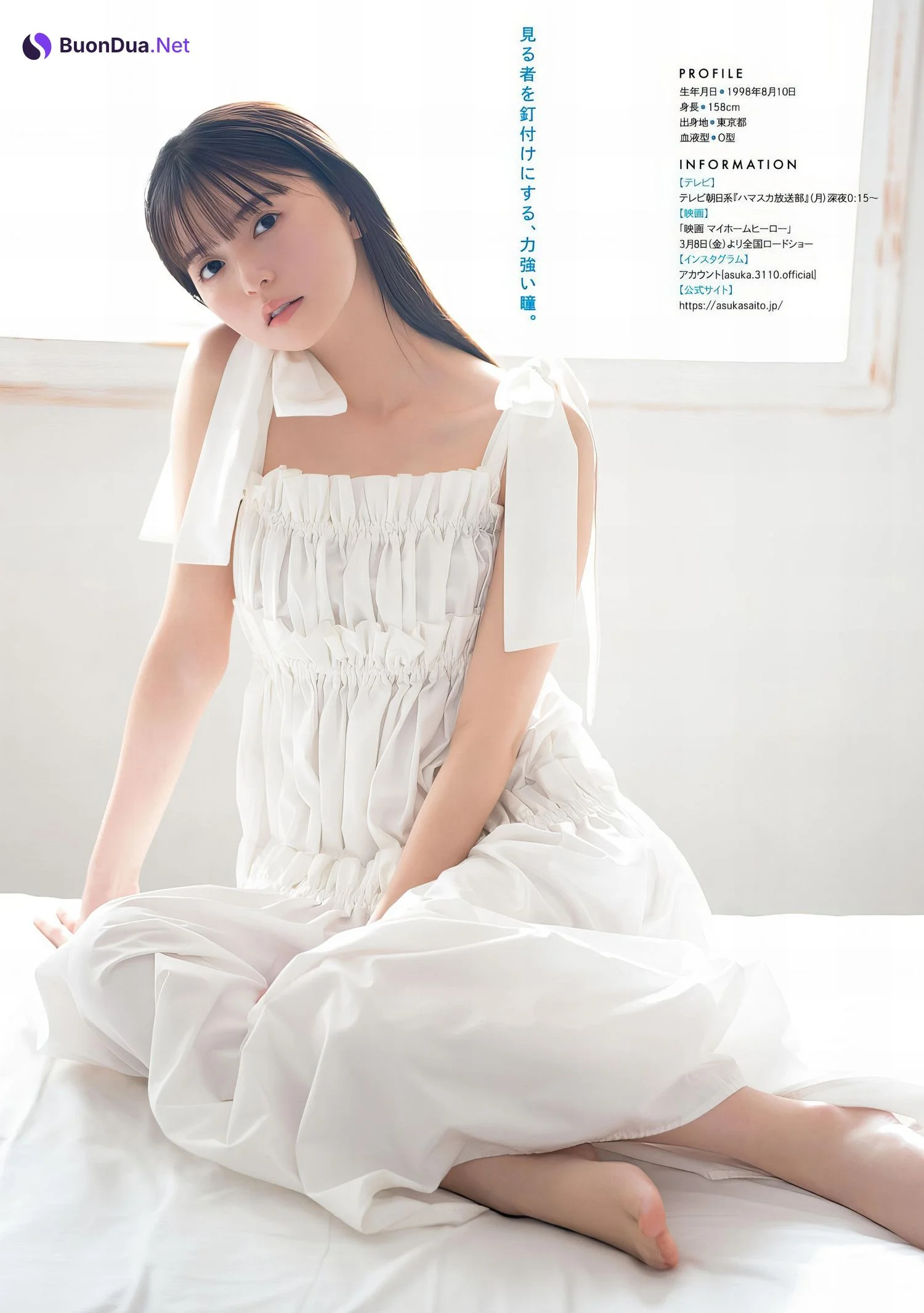 Asuka Saito 齋藤飛鳥, Young Magazine 2024 No.14 (ヤングマガジン 2024年14号) - รูปภาพ 7
