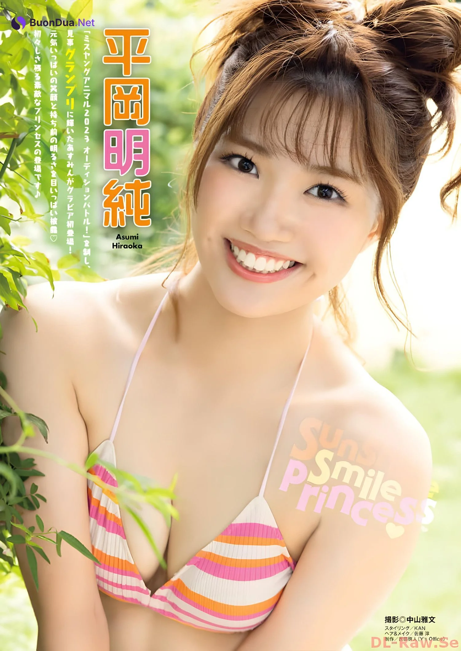 Asumi Hiraoka 平岡明純, Young Animal 2023 No.22 (ヤングアニマル 2023年22号) - รูปภาพ 2