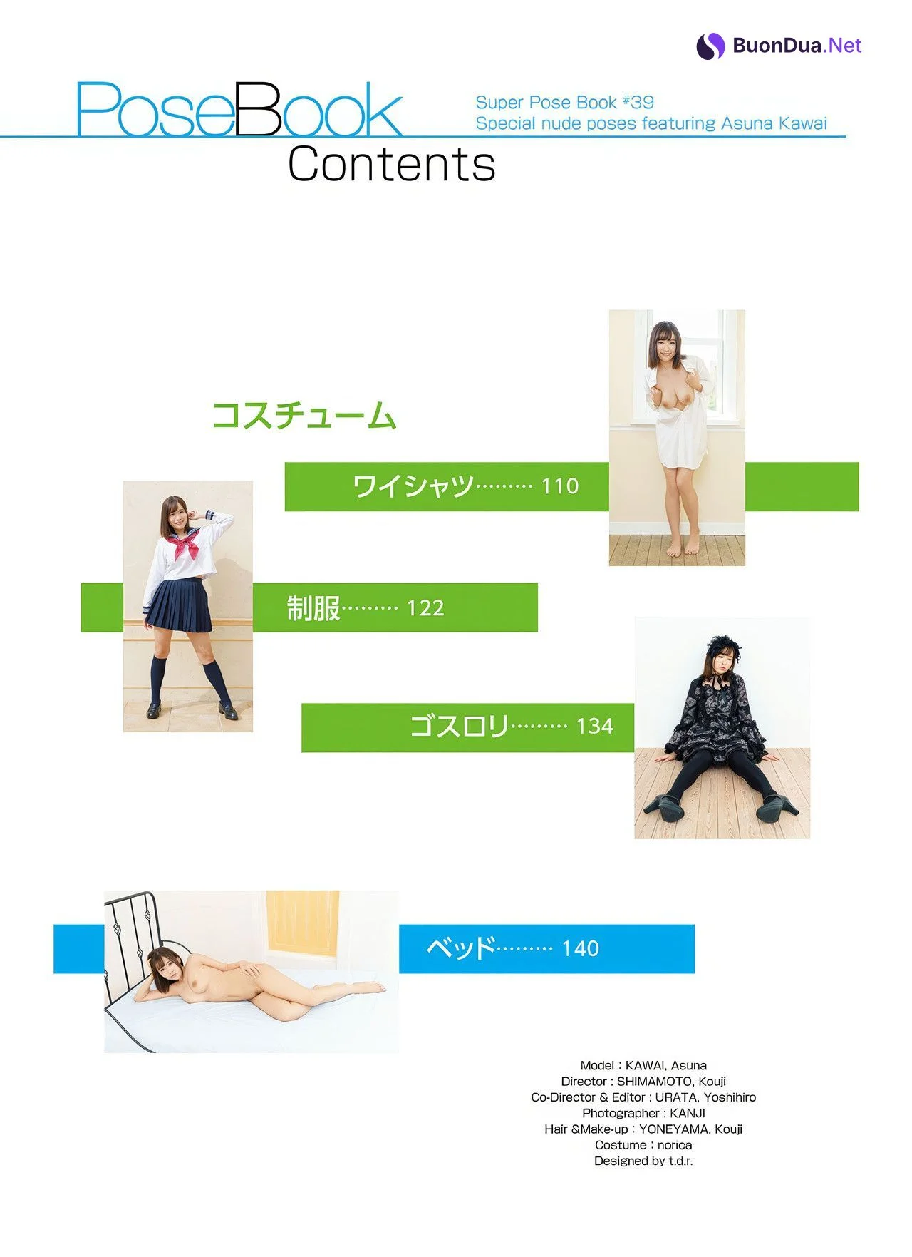 Asuna Kawai 河合あすな, スーパー・ポーズブック スペシャル・ヌードポーズ集 Set.03 - Photo 3