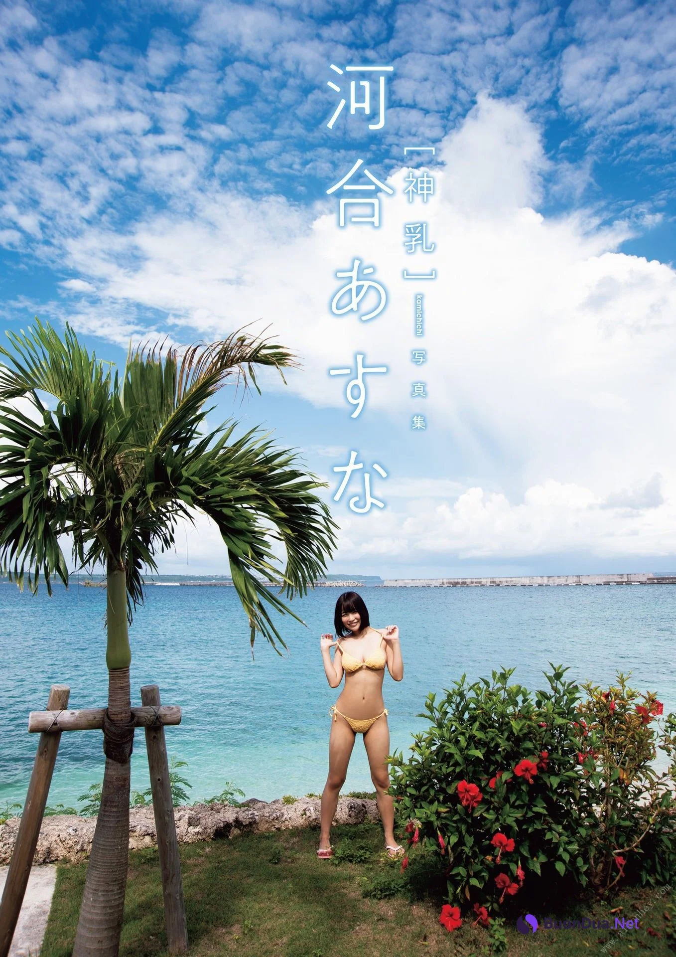Asuna Kawai 河合あすな, デジタル写真集 『 神乳 』 Set.04 - Photo 2