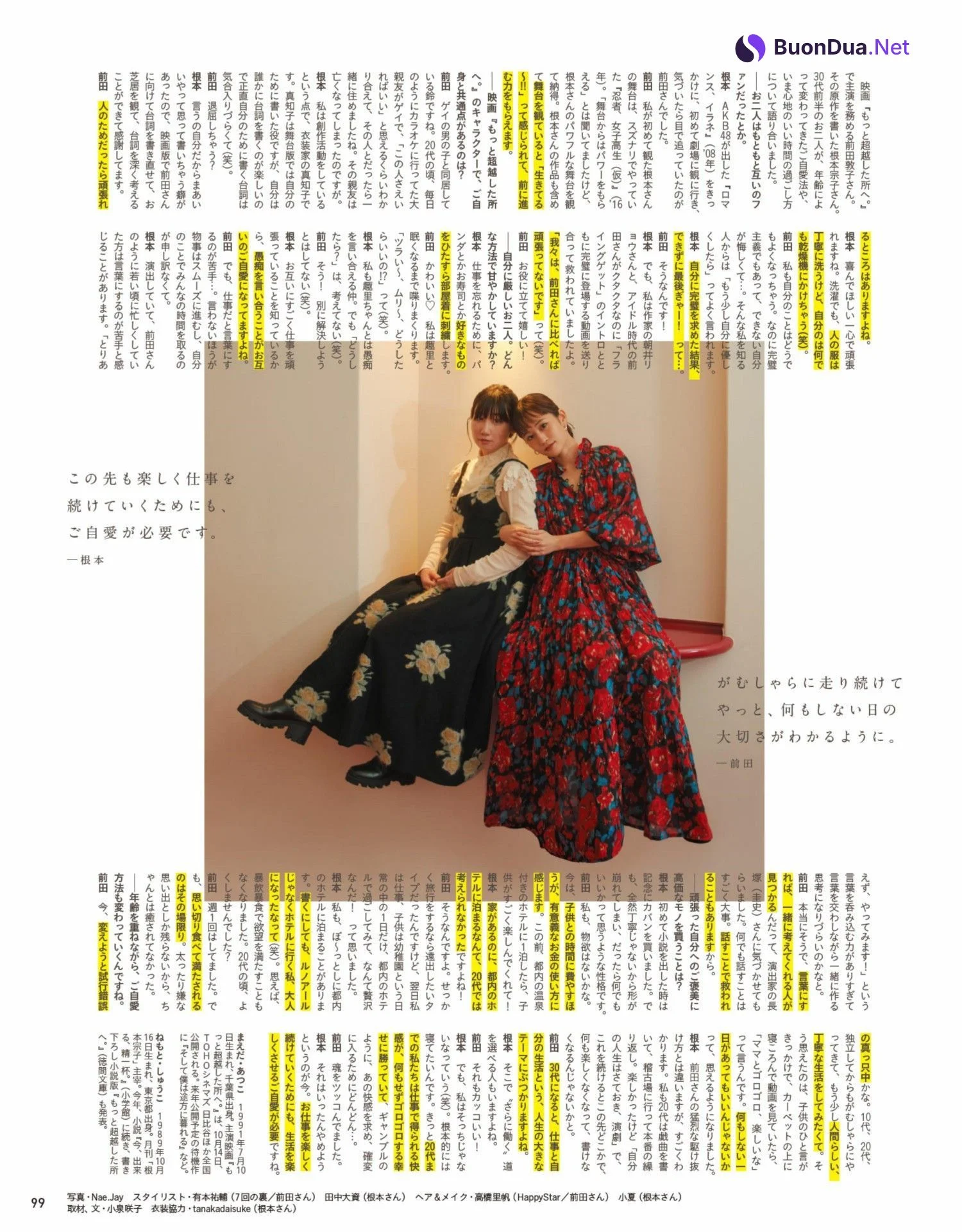 Atsuko Maeda 前田敦子, Anan 2022.10.12 (アンアン 2022年10月12日号) - Photo 2