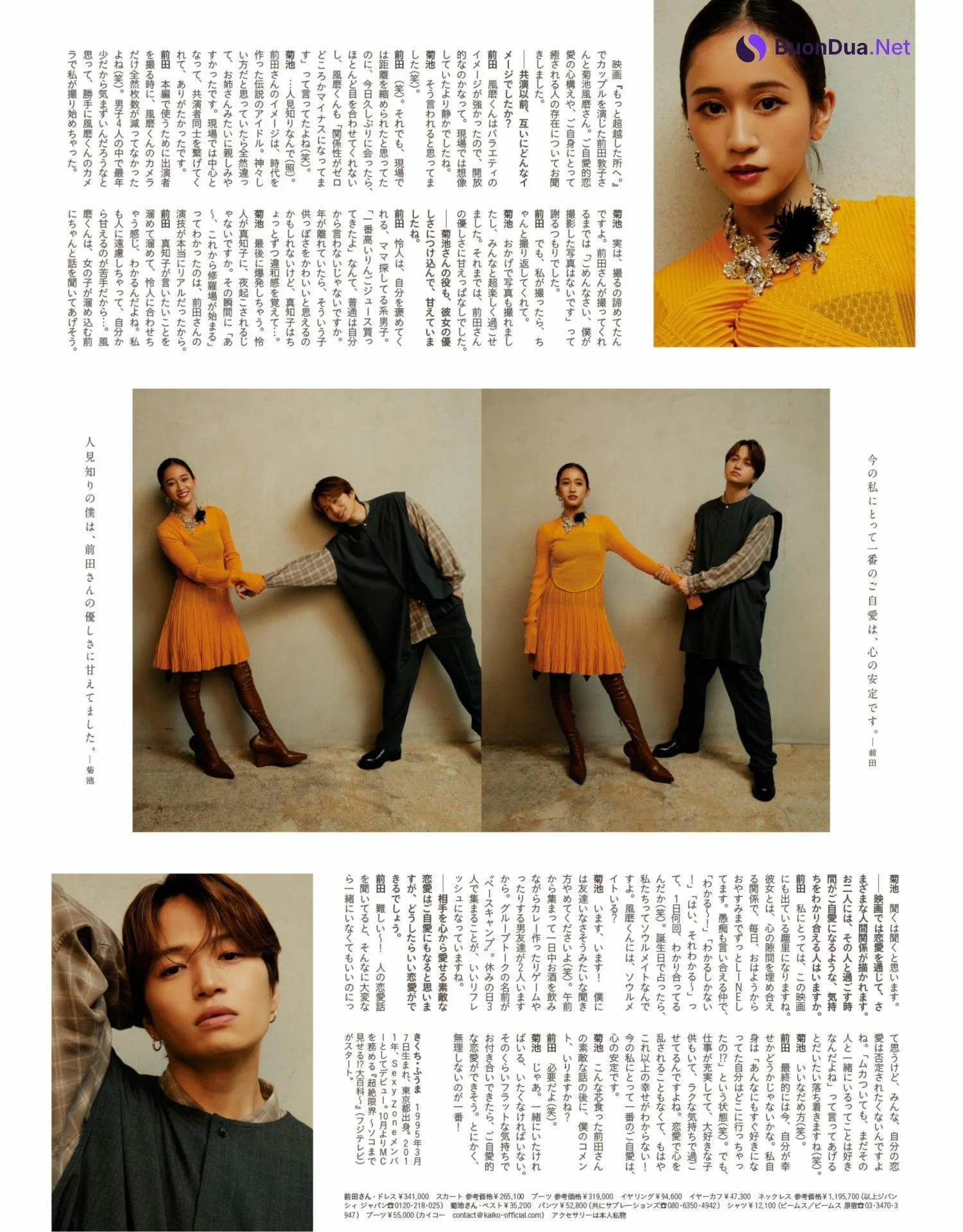 Atsuko Maeda 前田敦子, Anan 2022.10.12 (アンアン 2022年10月12日号) - Photo 4
