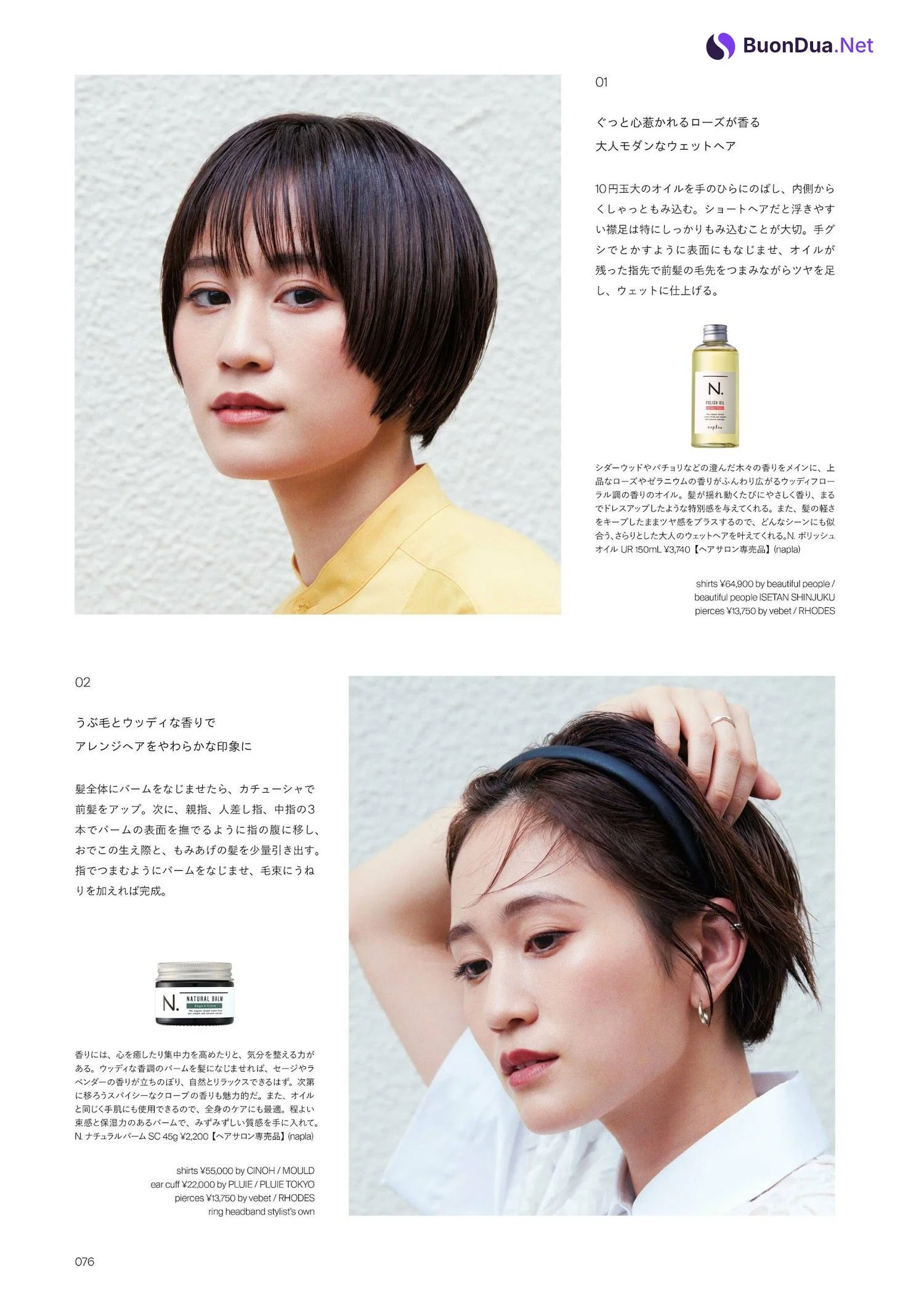 Atsuko Maeda 前田敦子, CYAN シアン 2023 ISSUE 38 - Photo 10