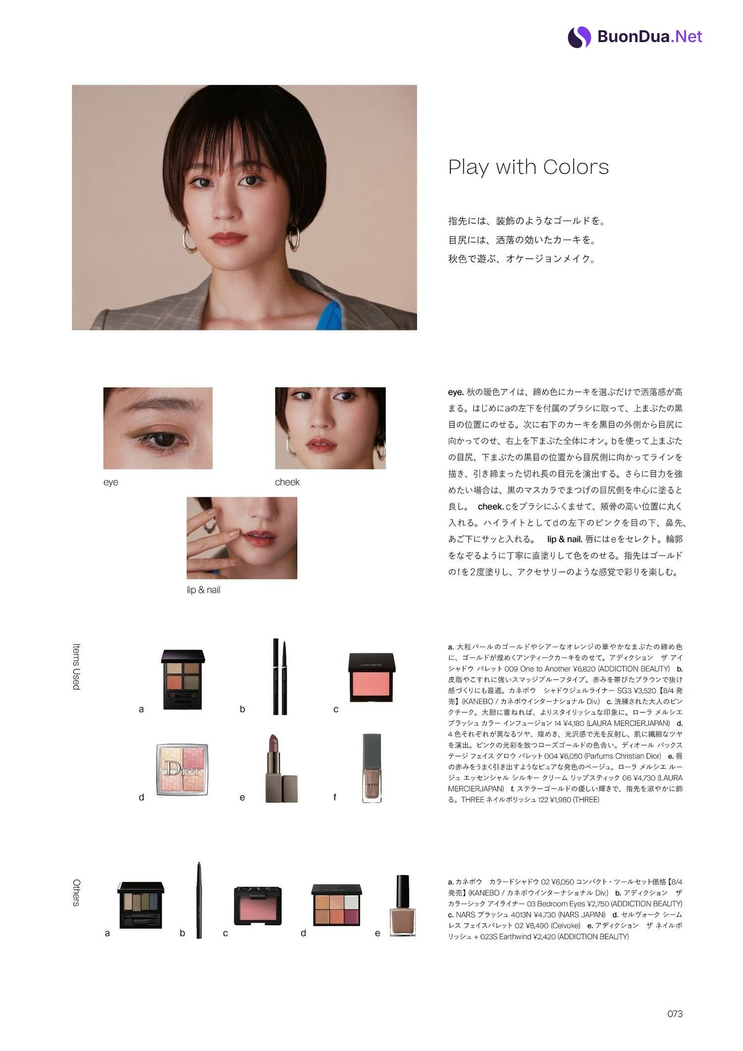Atsuko Maeda 前田敦子, CYAN シアン 2023 ISSUE 38 - Photo 12
