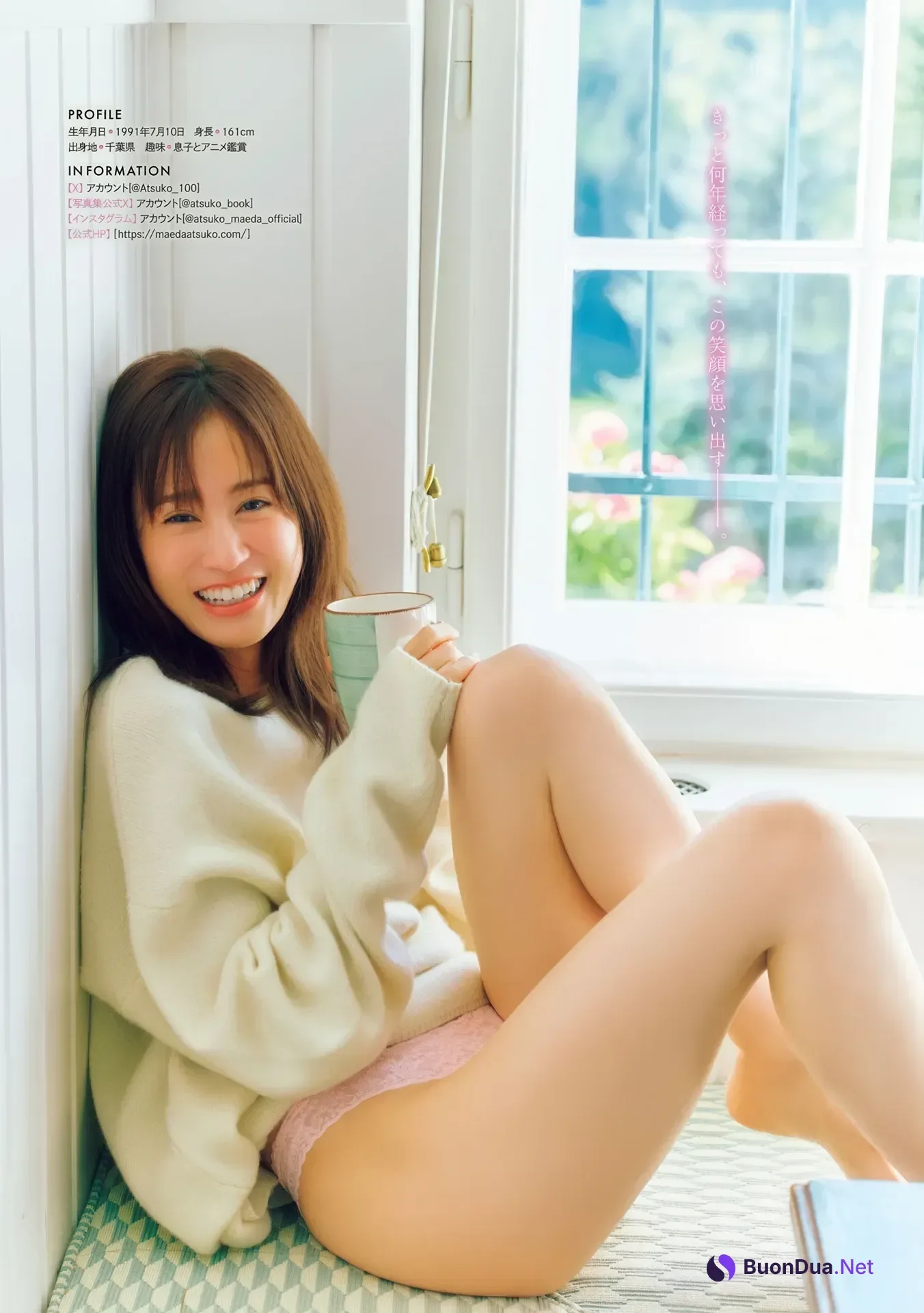 Atsuko Maeda 前田敦子, Gekkan Young Magazine 2026 No.04 (月刊ヤングマガジン 2026年4号) - Photo 9