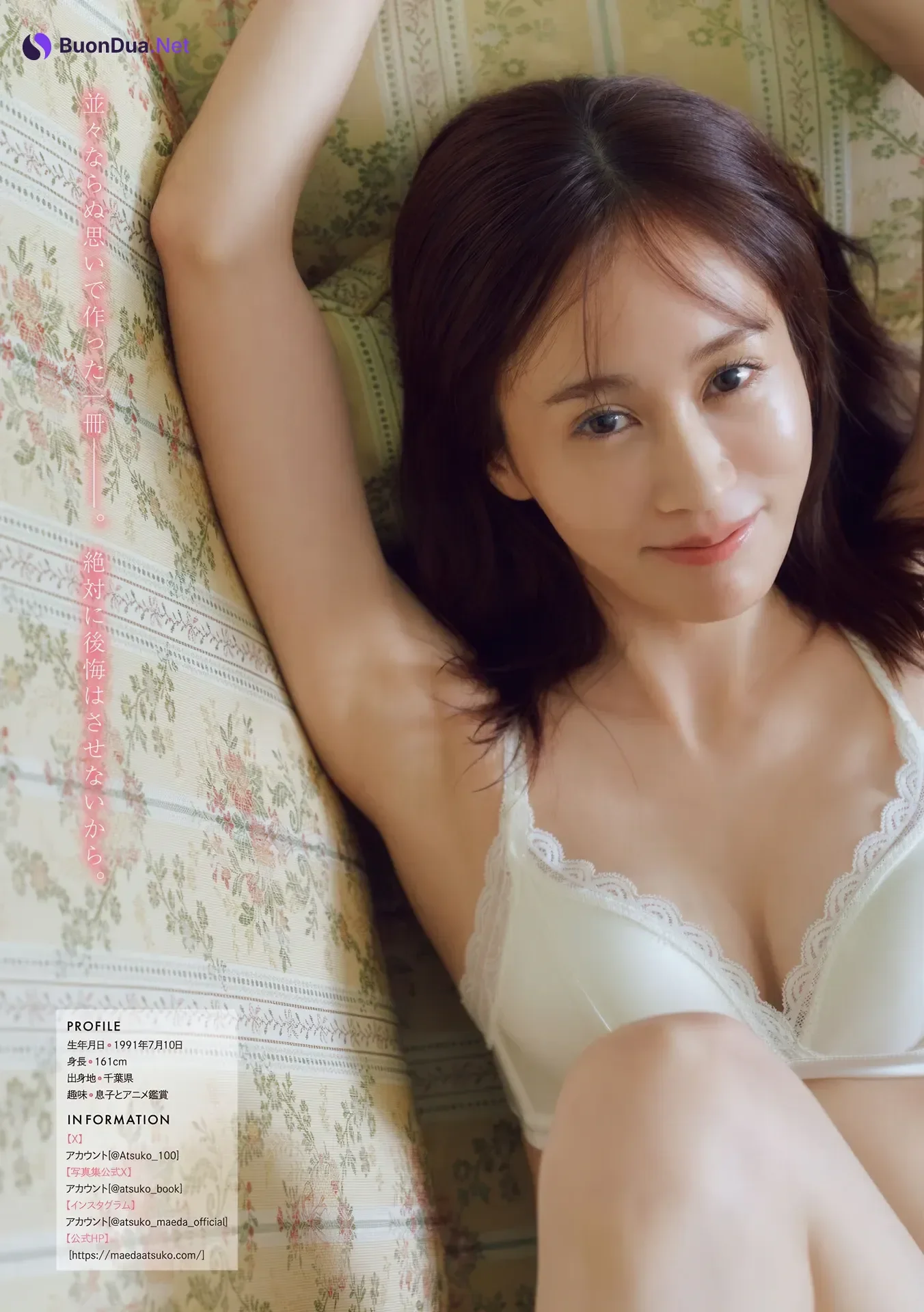 Atsuko Maeda 前田敦子, Young Magazine 2026 No.12 (ヤングマガジン 2026年12号) - Photo 9