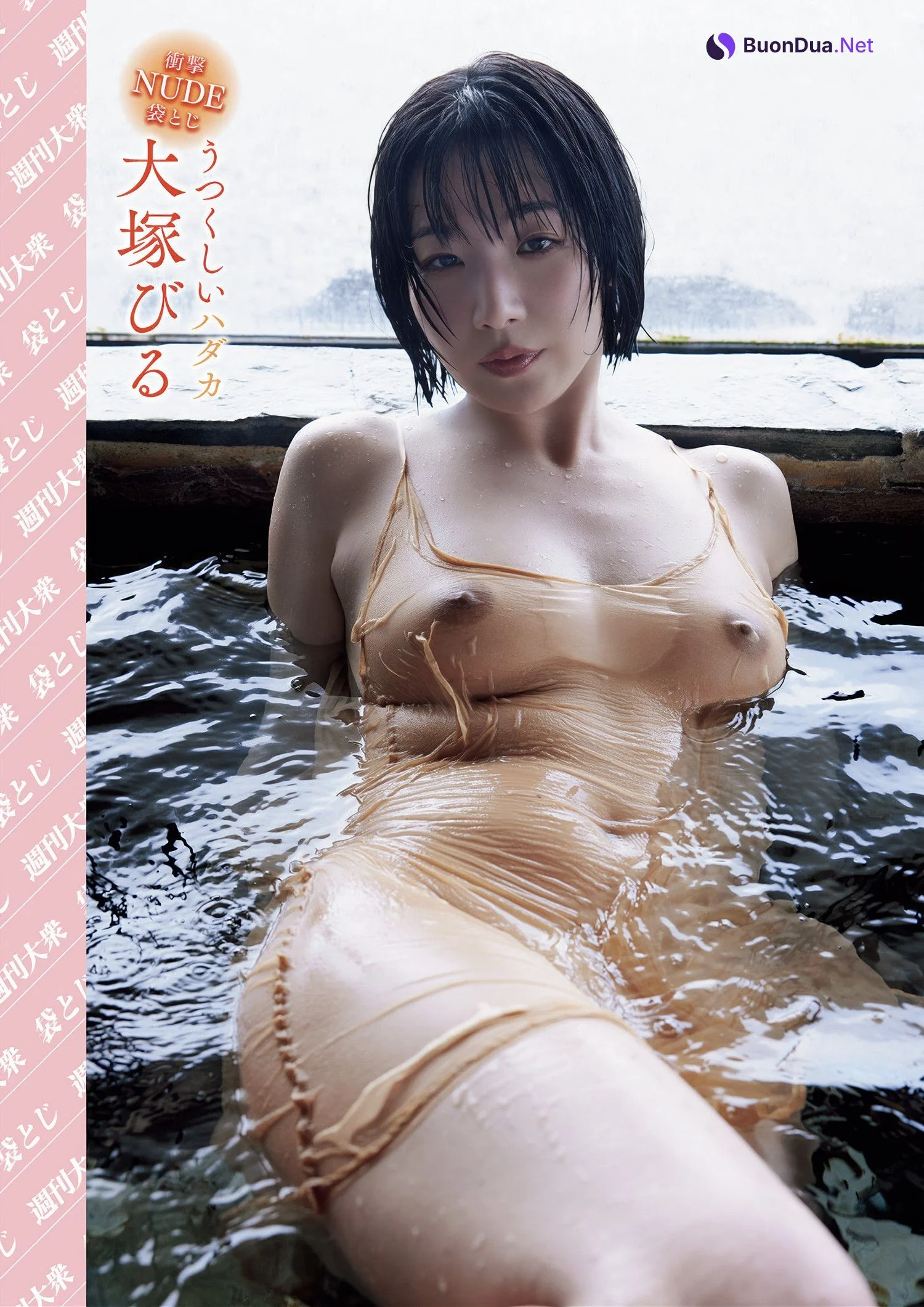 AV女優 グラビア, Shukan Taishu 2025.06.09 (週刊大衆 2025年6月9日号) Set.01 - Photo 11