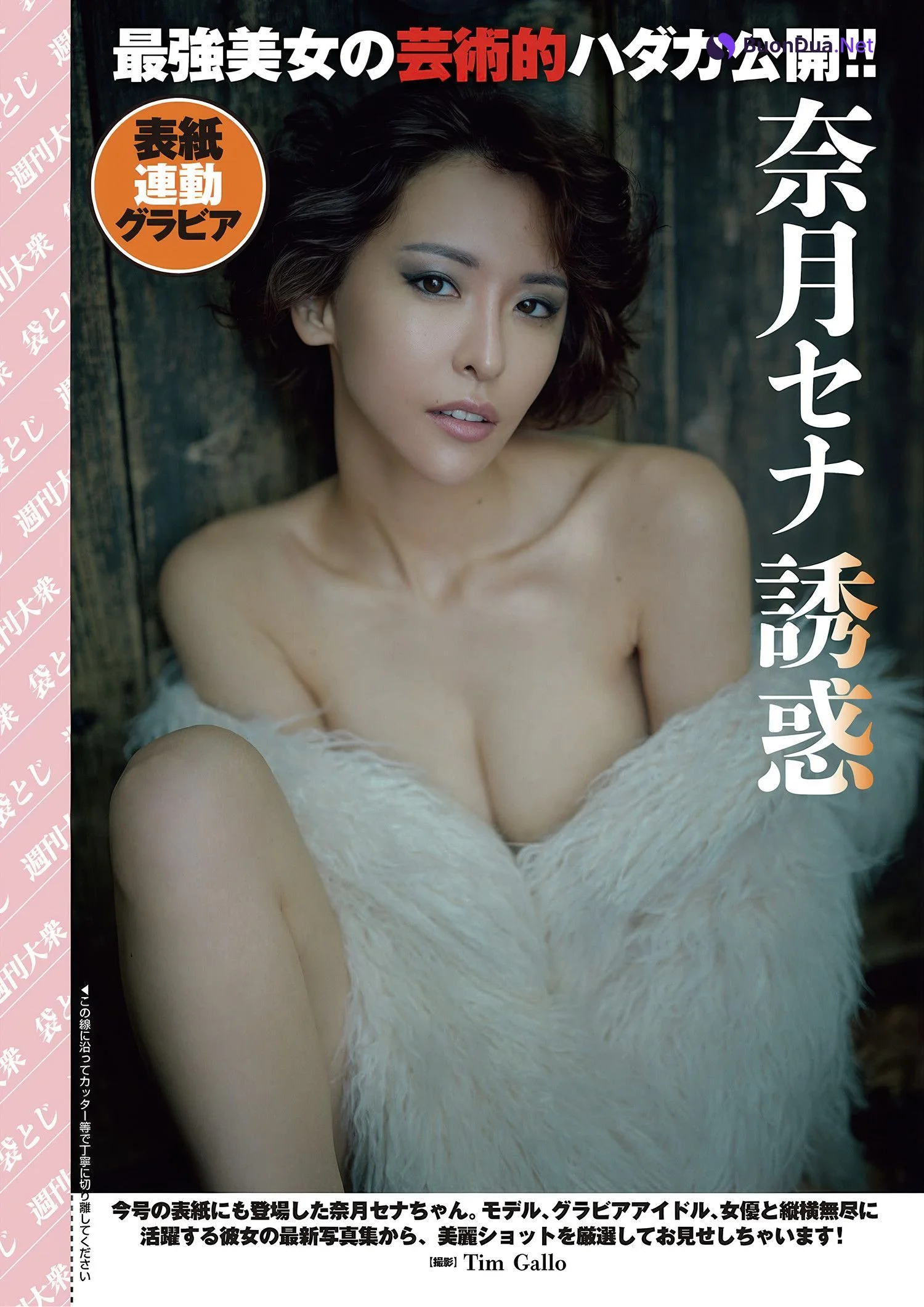 AV女優 グラビア, Shukan Taishu 2025.06.09 (週刊大衆 2025年6月9日号) Set.01 - Photo 20