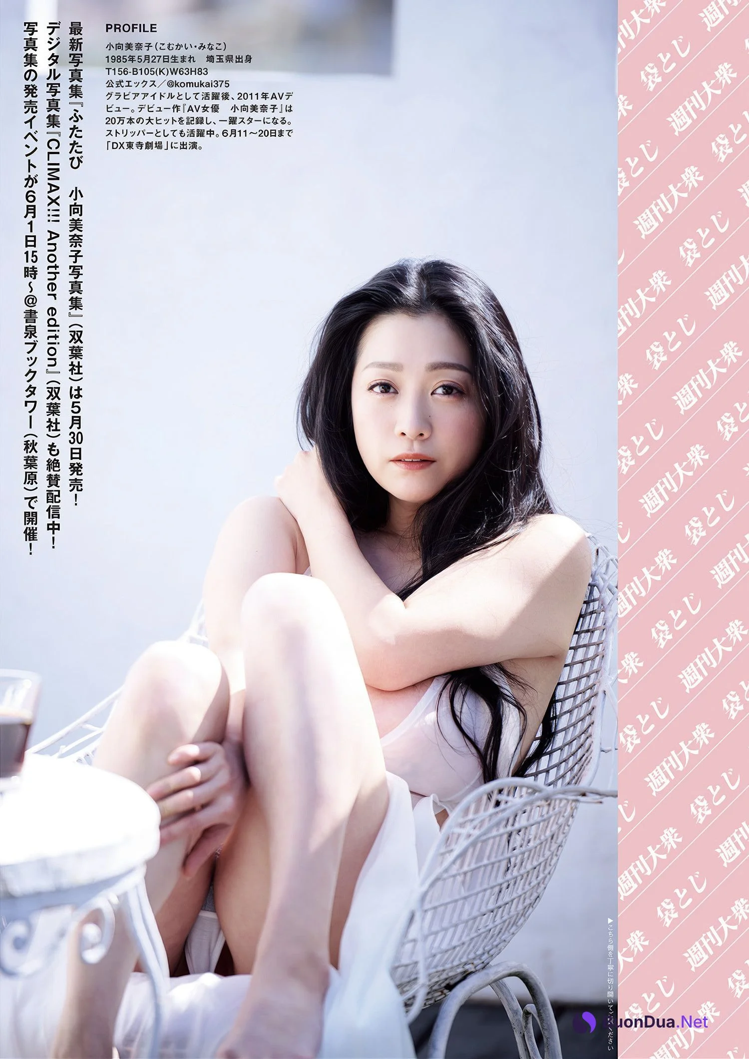 AV女優 グラビア, Shukan Taishu 2025.06.09 (週刊大衆 2025年6月9日号) Set.02 - Photo 20