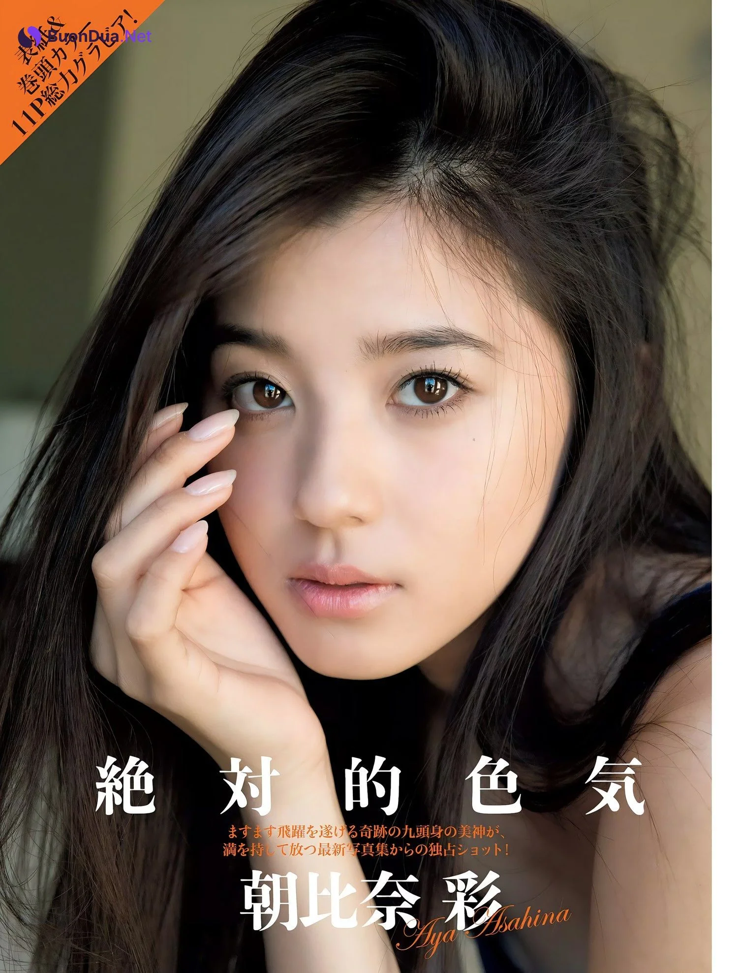 Aya Asahina 朝比奈彩, FLASH 2018.01.30 (フラッシュ 2018年1月30日号) - Photo 2