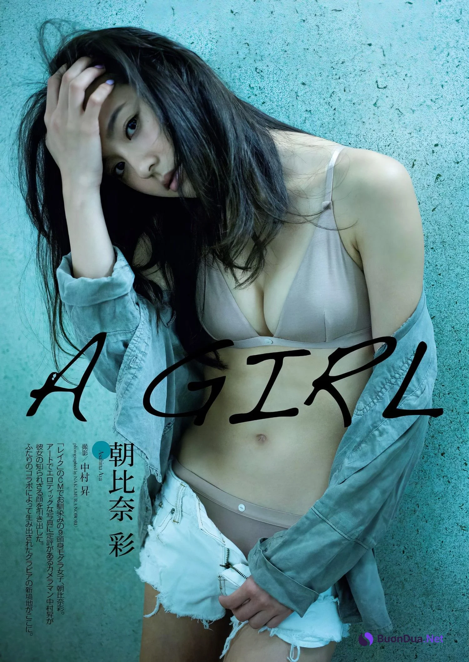 Aya Asahina 朝比奈彩, Weekly Playboy 2017 No.11 (週刊プレイボーイ 2017年11号) - Photo 2