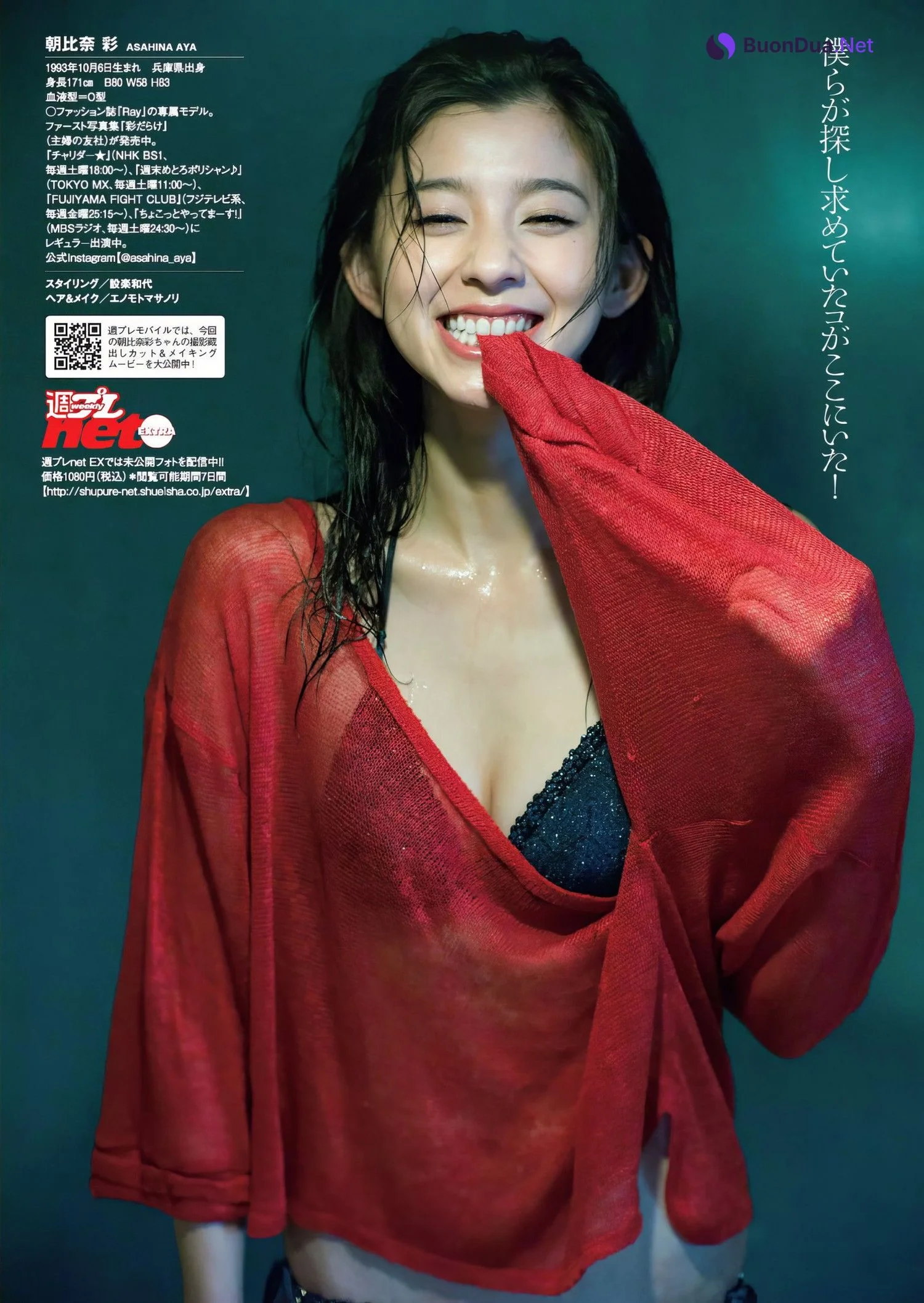 Aya Asahina 朝比奈彩, Weekly Playboy 2017 No.11 (週刊プレイボーイ 2017年11号) - Photo 9