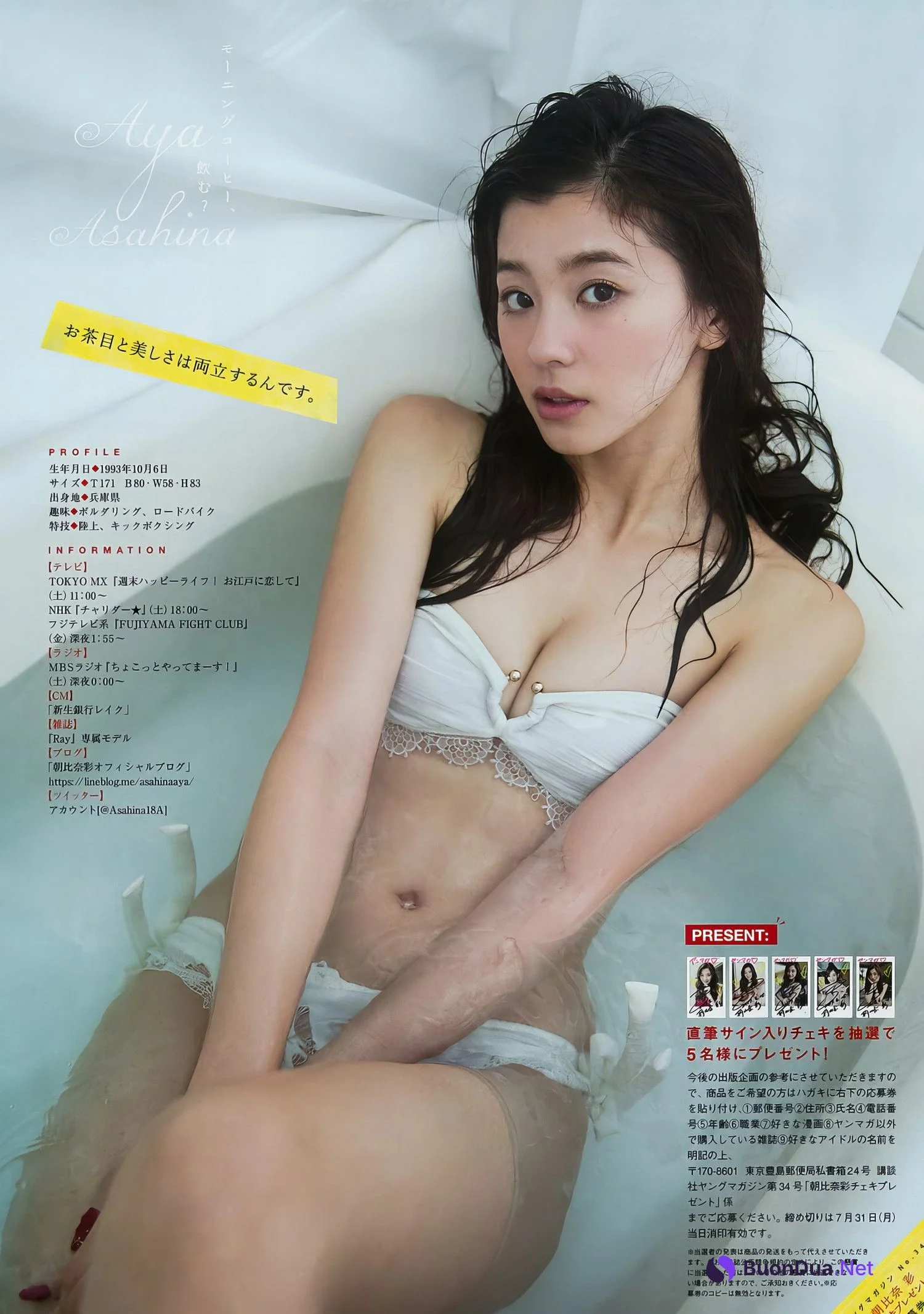 Aya Asahina 朝比奈彩, Young Magazine 2024 No.34 (ヤングマガジン 2024年34号) - Photo 7