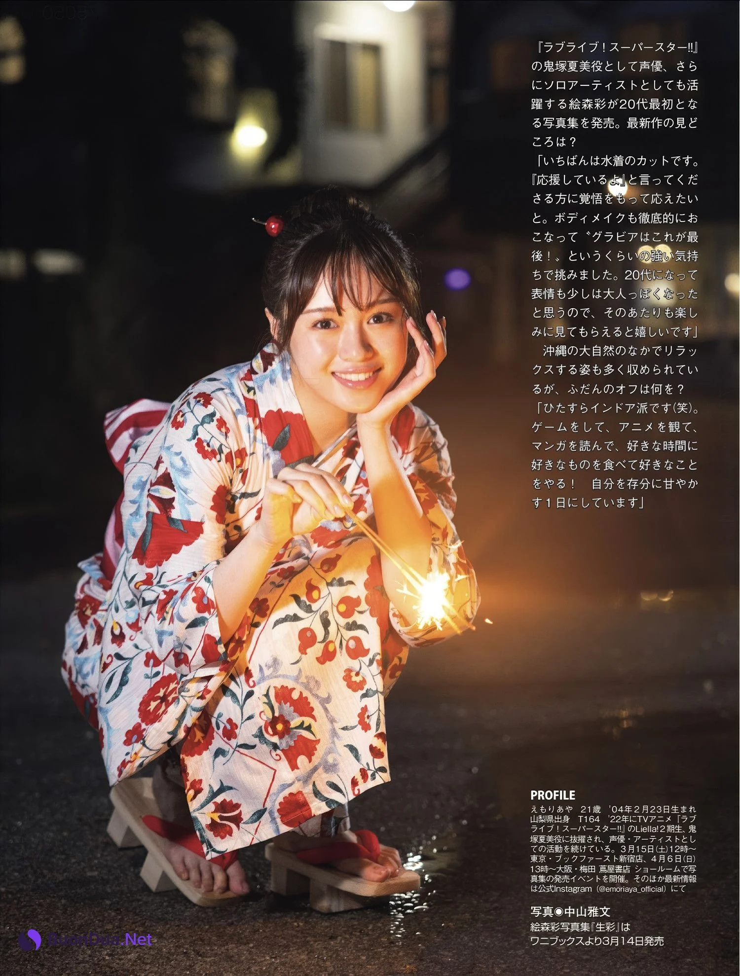 Aya Emori 絵森彩, FLASH 2025.03.18 (フラッシュ 2025年3月18日号) - รูปภาพ 5