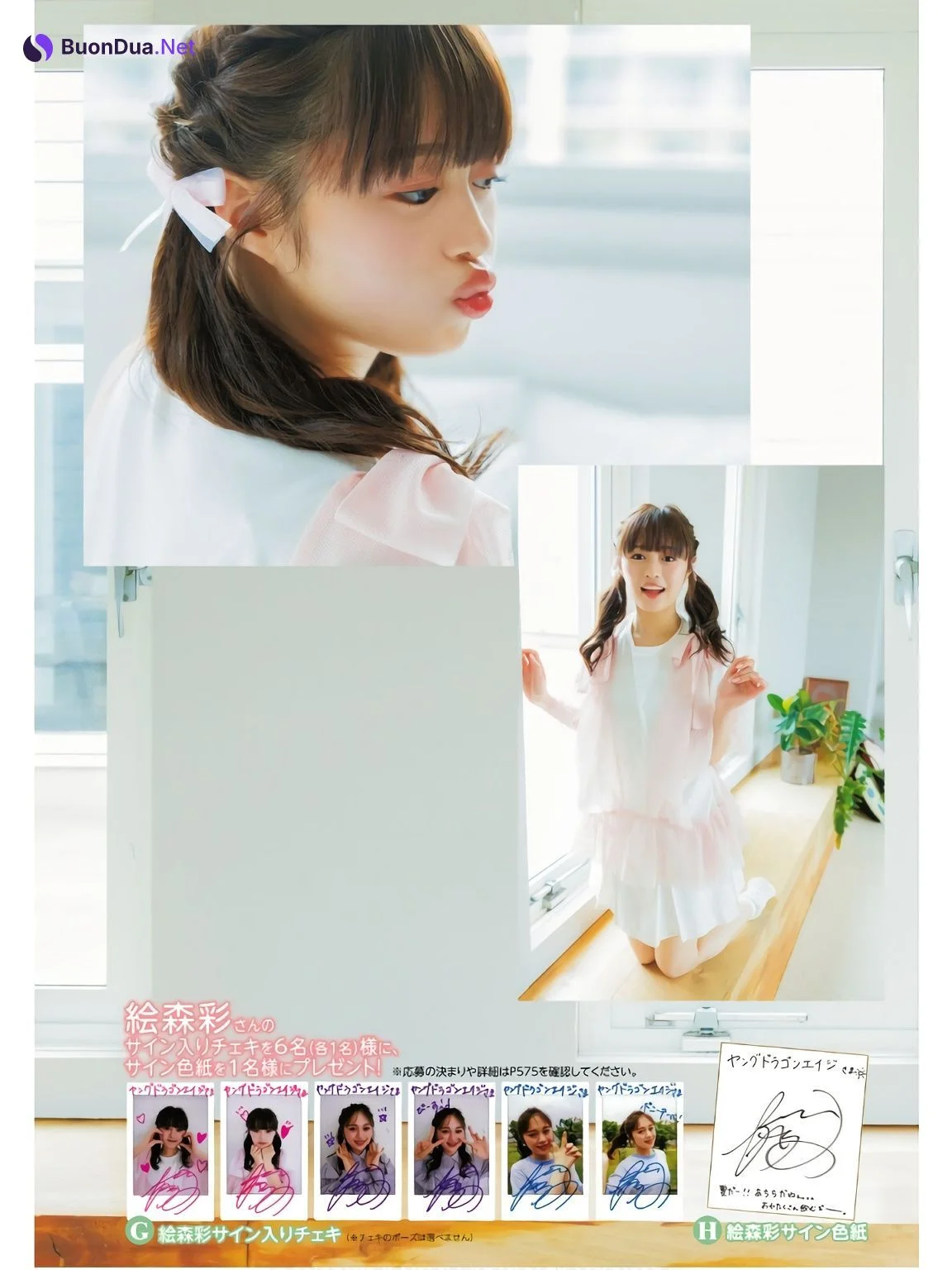 Aya Emori 絵森彩, Young Dragon Age ヤングドラゴンエイジ 2024.09 Vol.24 - Photo 6