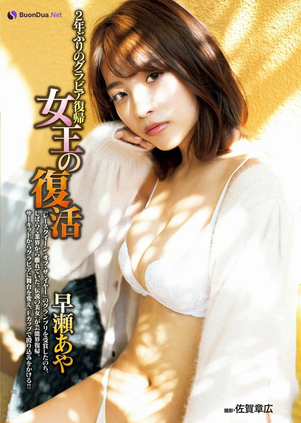 Aya Hayase 早瀬あや, Ex-Taishu 2020.01 (EX大衆 2020年1月号) - Photo 4