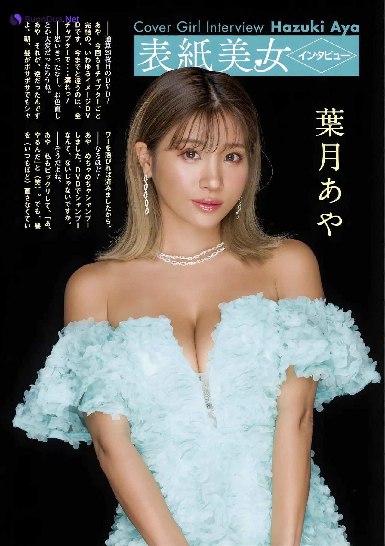 Aya Hazuki 葉月あや, 月刊グラビア週刊アサヒ芸能 2023年10月号 - รูปภาพ 6
