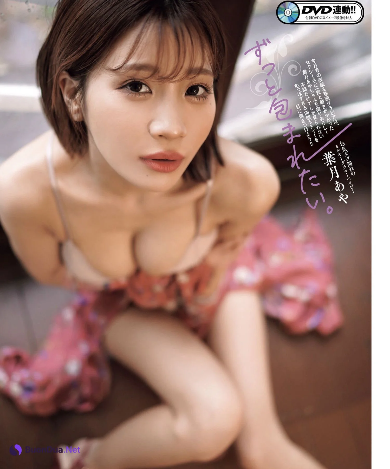 Aya Hazuki 葉月あや, EX MAX! SPECIAL エキサイティングマックス 2024 Vol.196 - Photo 2