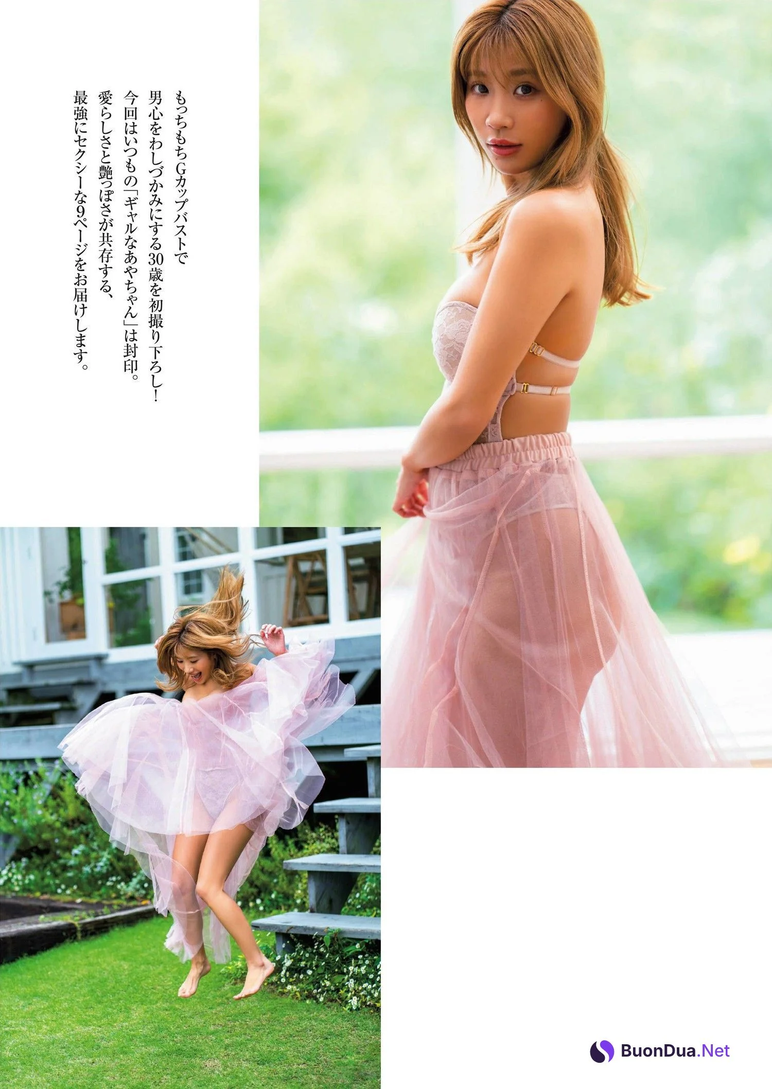 Aya Hazuki 葉月あや, FRIDAY 2022.06.10 (フライデー 2022年6月10日号) - Photo 2