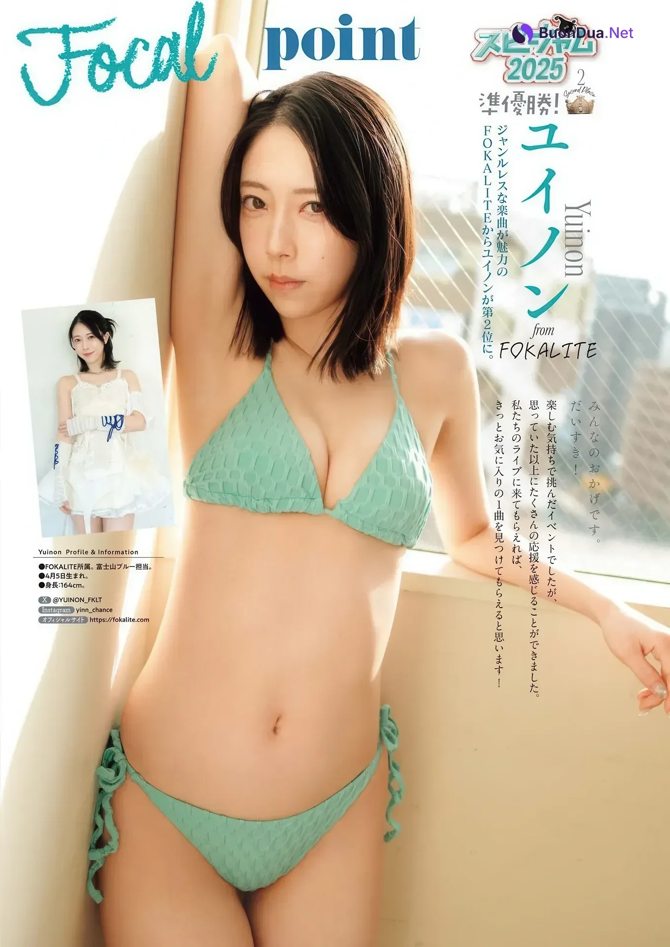 Aya Kajishima 鍛治島彩, Big Comic Spirits 2026 No.12 (ビッグコミックスピリッツ 2026年12号) - Photo 19