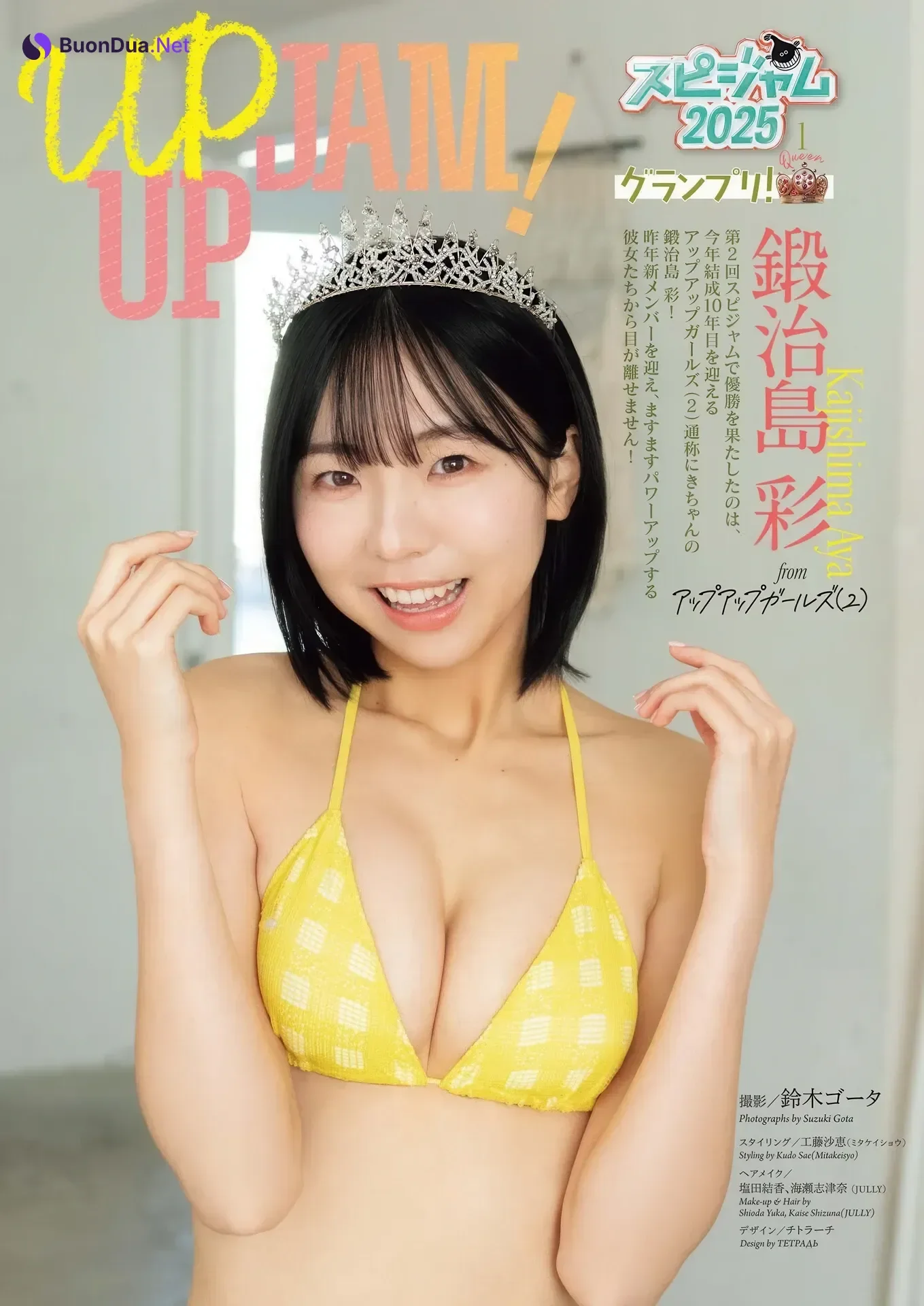 Aya Kajishima 鍛治島彩, Big Comic Spirits 2026 No.12 (ビッグコミックスピリッツ 2026年12号) - Photo 2