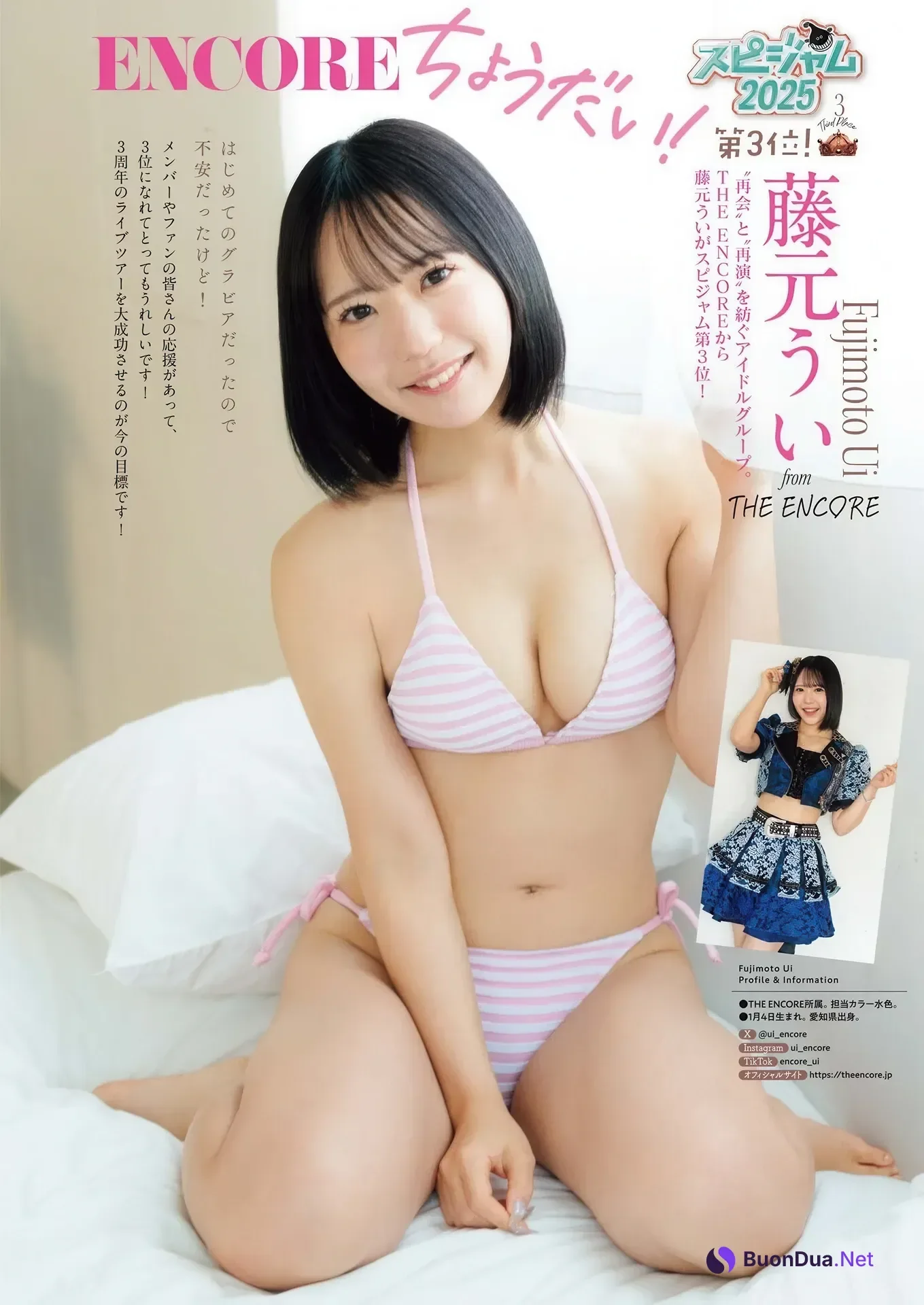 Aya Kajishima 鍛治島彩, Big Comic Spirits 2026 No.12 (ビッグコミックスピリッツ 2026年12号) - Photo 20