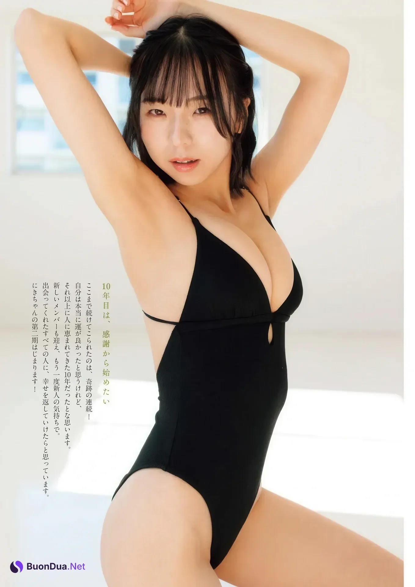Aya Kajishima 鍛治島彩, Big Comic Spirits 2026 No.12 (ビッグコミックスピリッツ 2026年12号) - Photo 6