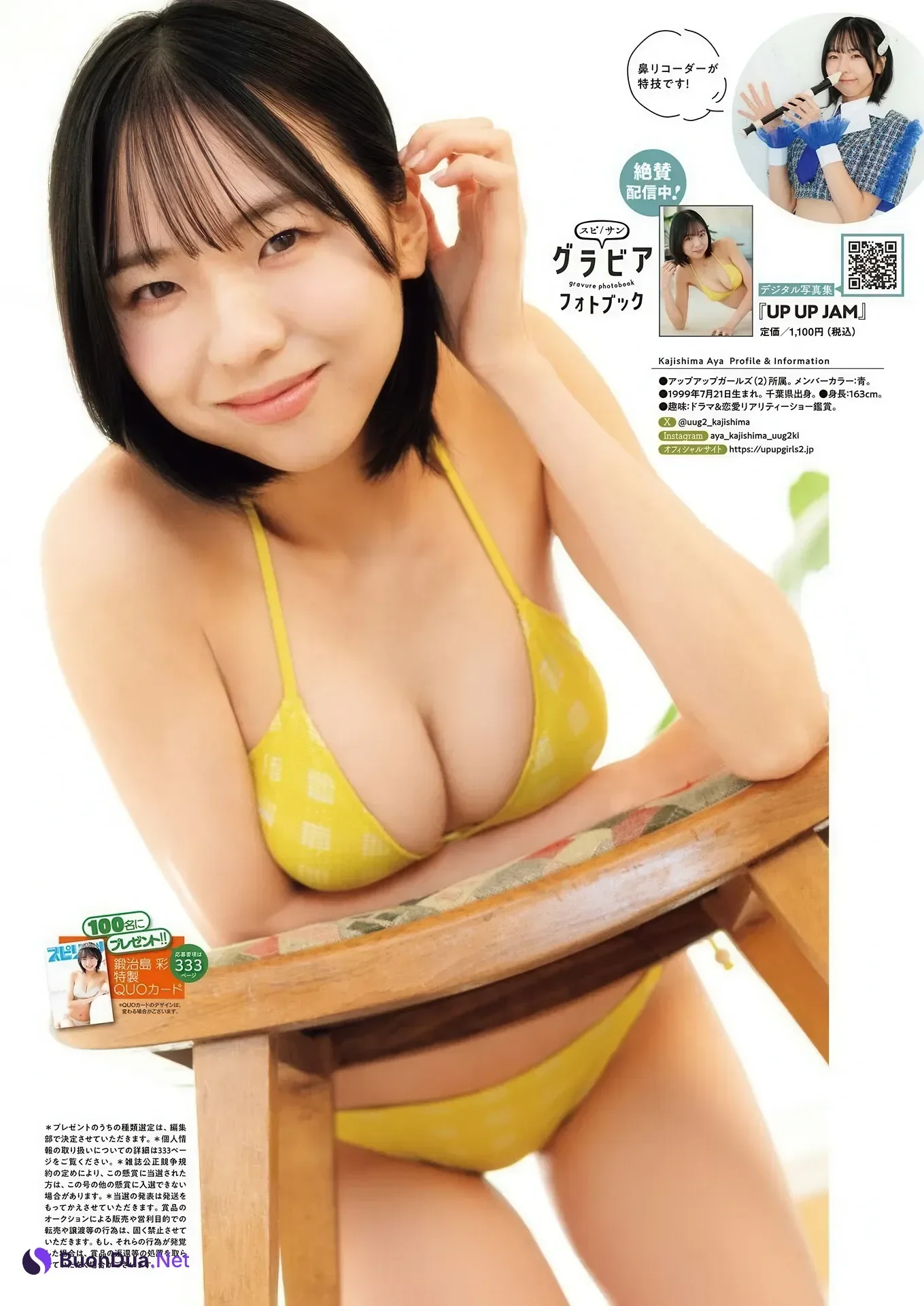 Aya Kajishima 鍛治島彩, Big Comic Spirits 2026 No.12 (ビッグコミックスピリッツ 2026年12号) - Photo 7
